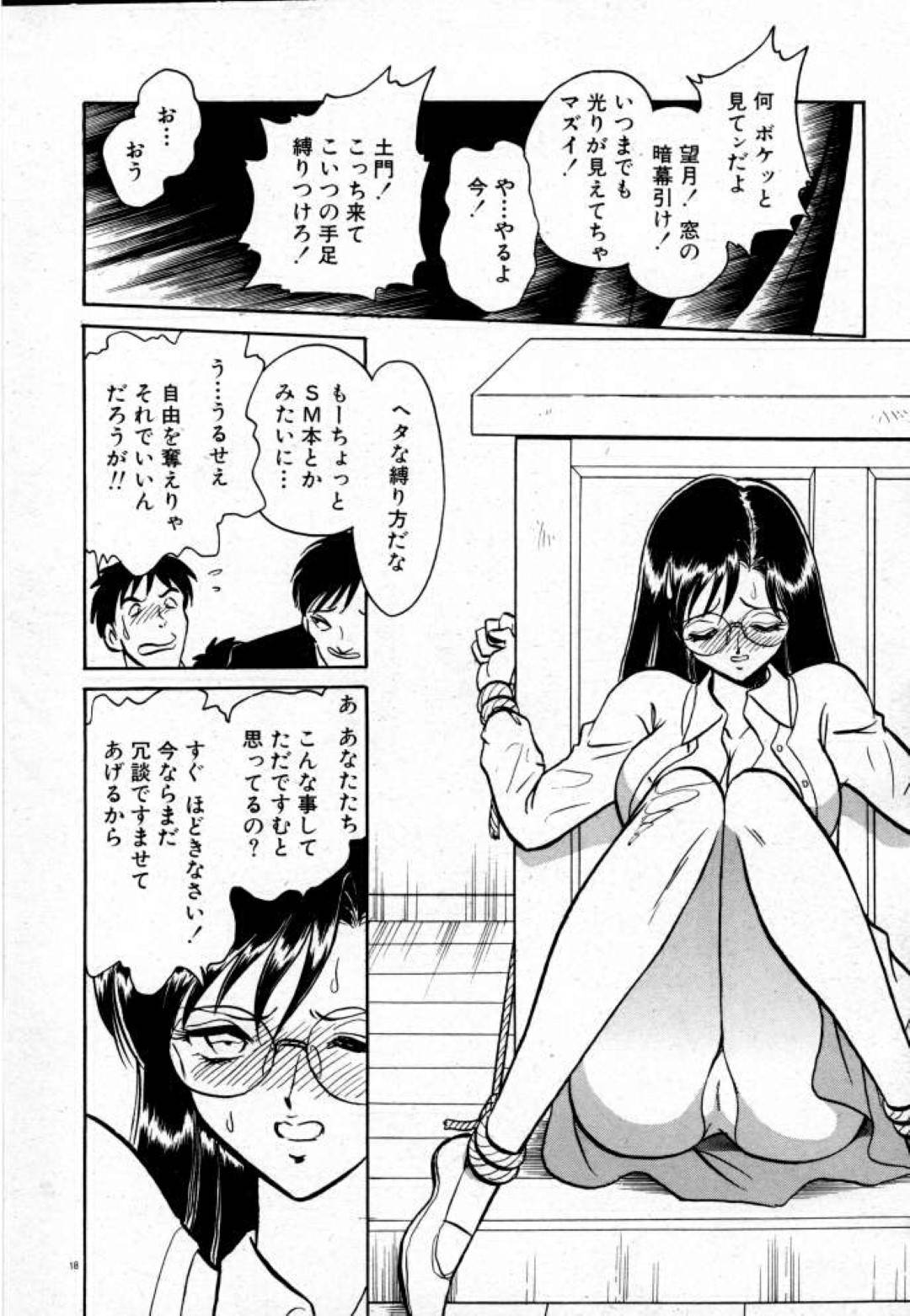 不良男子たちに突然襲われて無理やり犯された美人女教師…拘束されたままペニスをぶち込まれて処女喪失し、連続中出し輪姦陵辱レイプで肉便器堕ち【毛野楊太郎：正しい課外授業】