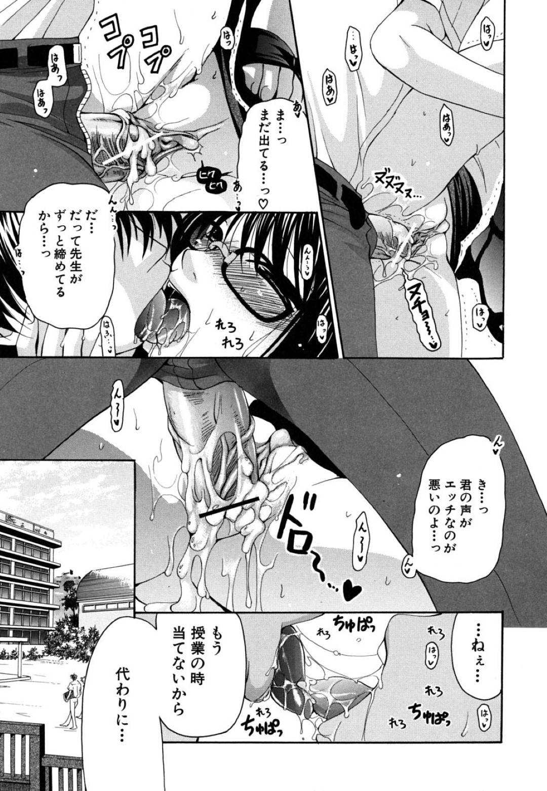 教え子男子のイケボに発情し、びしょ濡れマンコを見せつけてエッチを誘う声フェチ淫乱女教師…言葉責めされながら手マンやクンニに感じまくり、激しい生ハメ中出しイチャラブセックスしてイキまくる【りゅうき夕美：耳に残るは君の淫声】