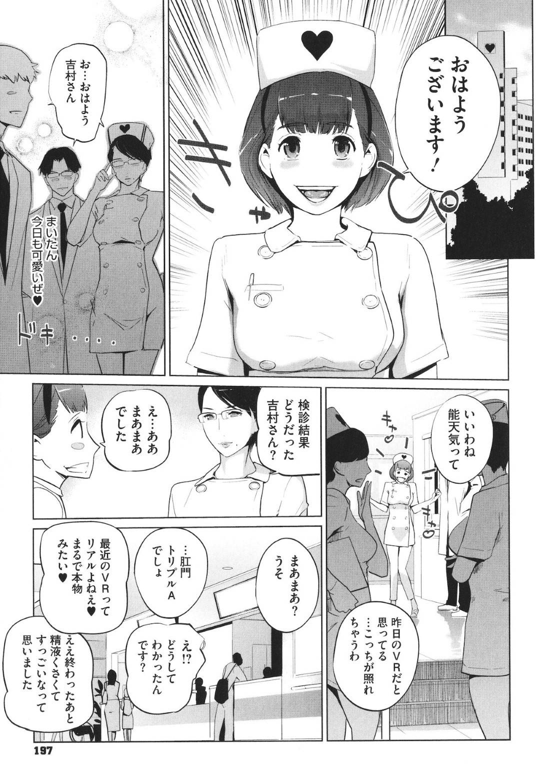 茶髪巨乳看護師…検査で先生に生ハメ中出しされ、アナルまで犯され、他の患者と先生も入り交り生ハメ中出し乱交パーティ！【Clone人間：雌ドッグ雄ドッグ】