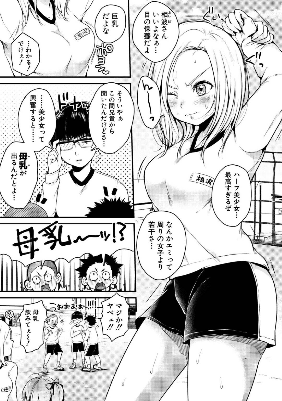 幼馴染男子にセクハラされておっぱいを揉まれまくる巨乳ハーフ美少女…乳首を舐められてイッていまい、激しい連続イチャラブ初セックスしてトロ顔アクメ【からあげチャン：女の子のヒミツ】