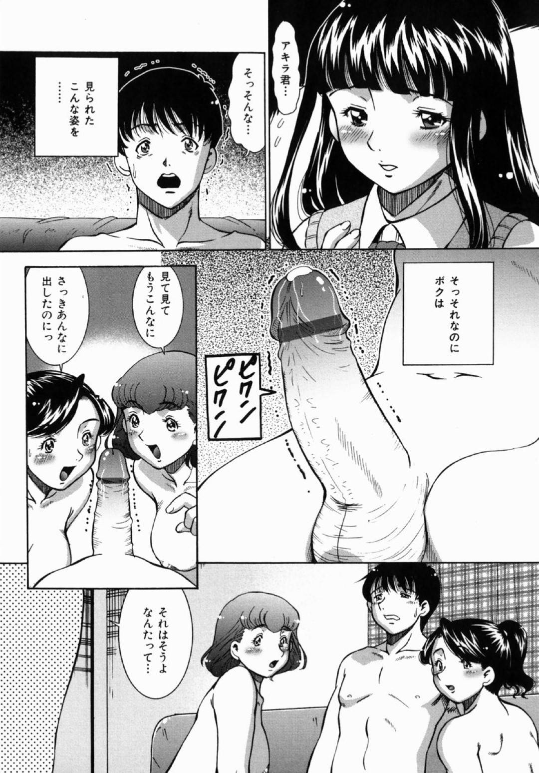 変態母たちによって好きな男子と強制性交させられる美少女JK娘…初フェラしたあと騎乗位で逆レイプして処女喪失し、強制中出し逆輪姦レイプでザーメン搾精アクメ【ムラさん：FallDown２】