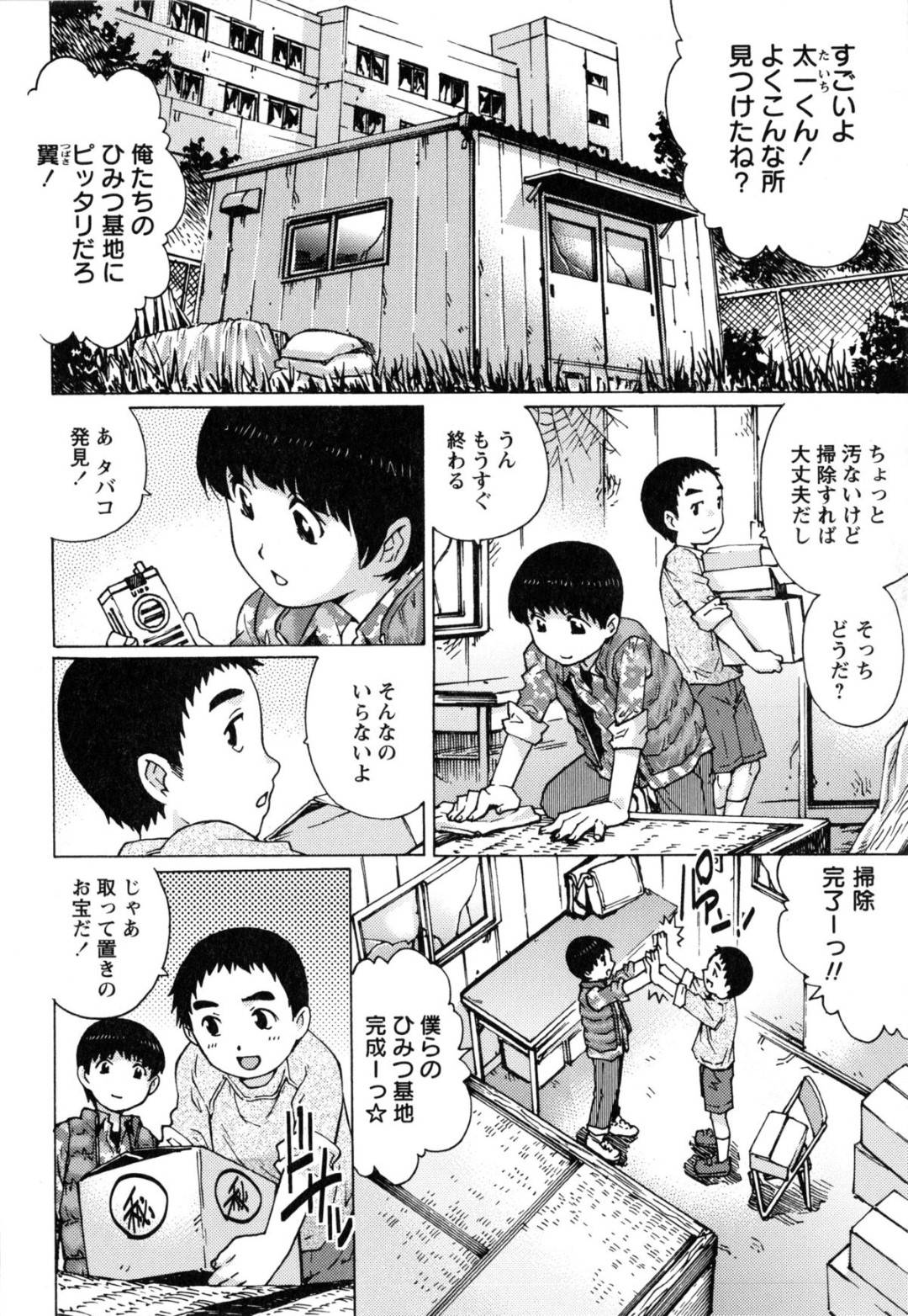 廃墟にいた小学生を犯す淫乱JK…オナホールで射精させてあげて生ハメ騎乗位で中出し筆おろしする！【やながわ理央：ひみつ基地】