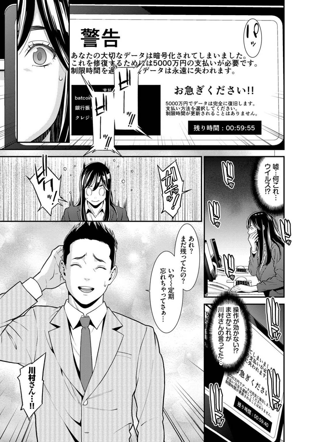 黒髪巨乳OL人妻…会社で先輩に犯され生ハメ中出しセックスされる！【intimidation：終焉】