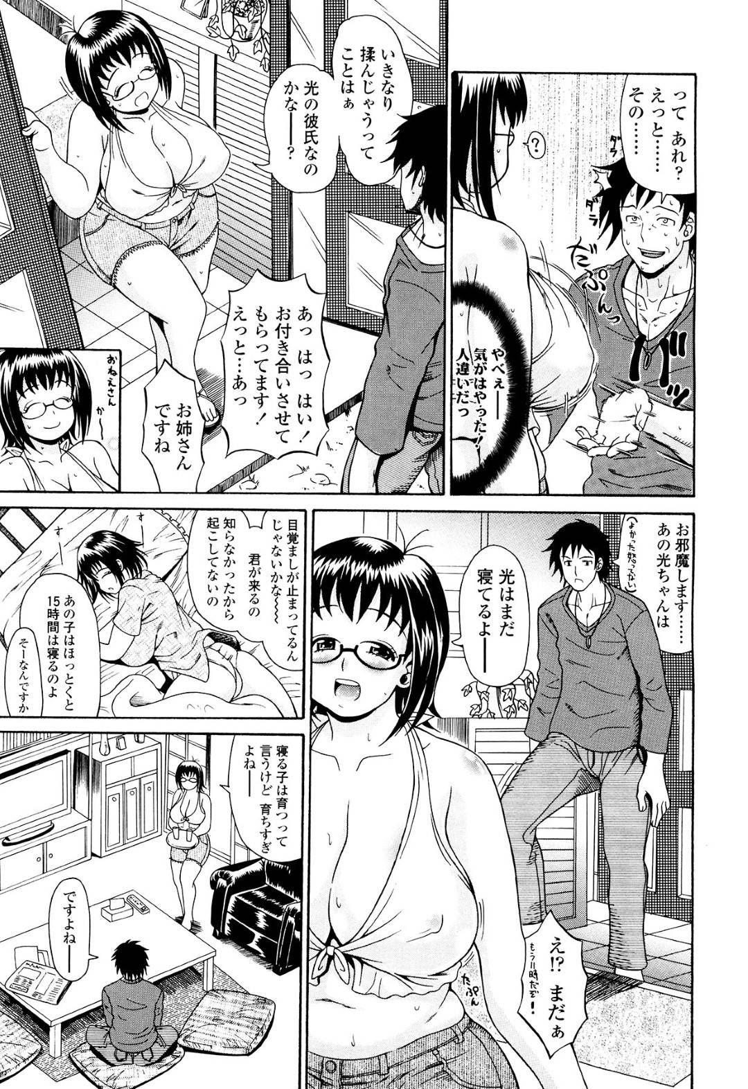 娘の彼氏にぽっちゃりお肉を揉ませて誘惑するムチムチ痴女母親…パイズリで何度もヌキまくり、激しい中出し浮気セックスして白濁寝取りアクメ【安藤裕行：二人はムッチンプリン 前編】