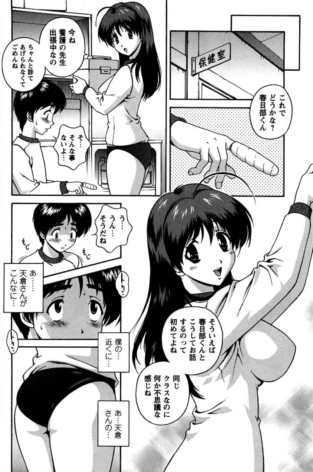 ブルマの黒髪ロングの巨乳女子中学生…同級生のおちんぽを手コキしてあげて、保健室で生ハメ中出しセックスする！【本当の想い：松沢慧】