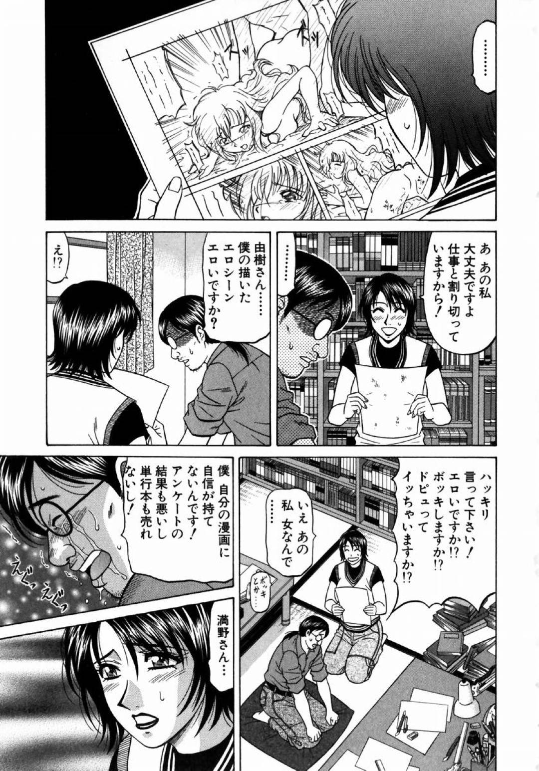 変態エロ漫画家２人にセクハラされてエロシーンのモデルをすることになった爆乳美女アシスタント…乳首をいじられて手マンや６９に濡れまくり、激しい生ハメ公開セックスして汁濁アクメ【尾崎晶：こちら桃色カンパニー第６話】