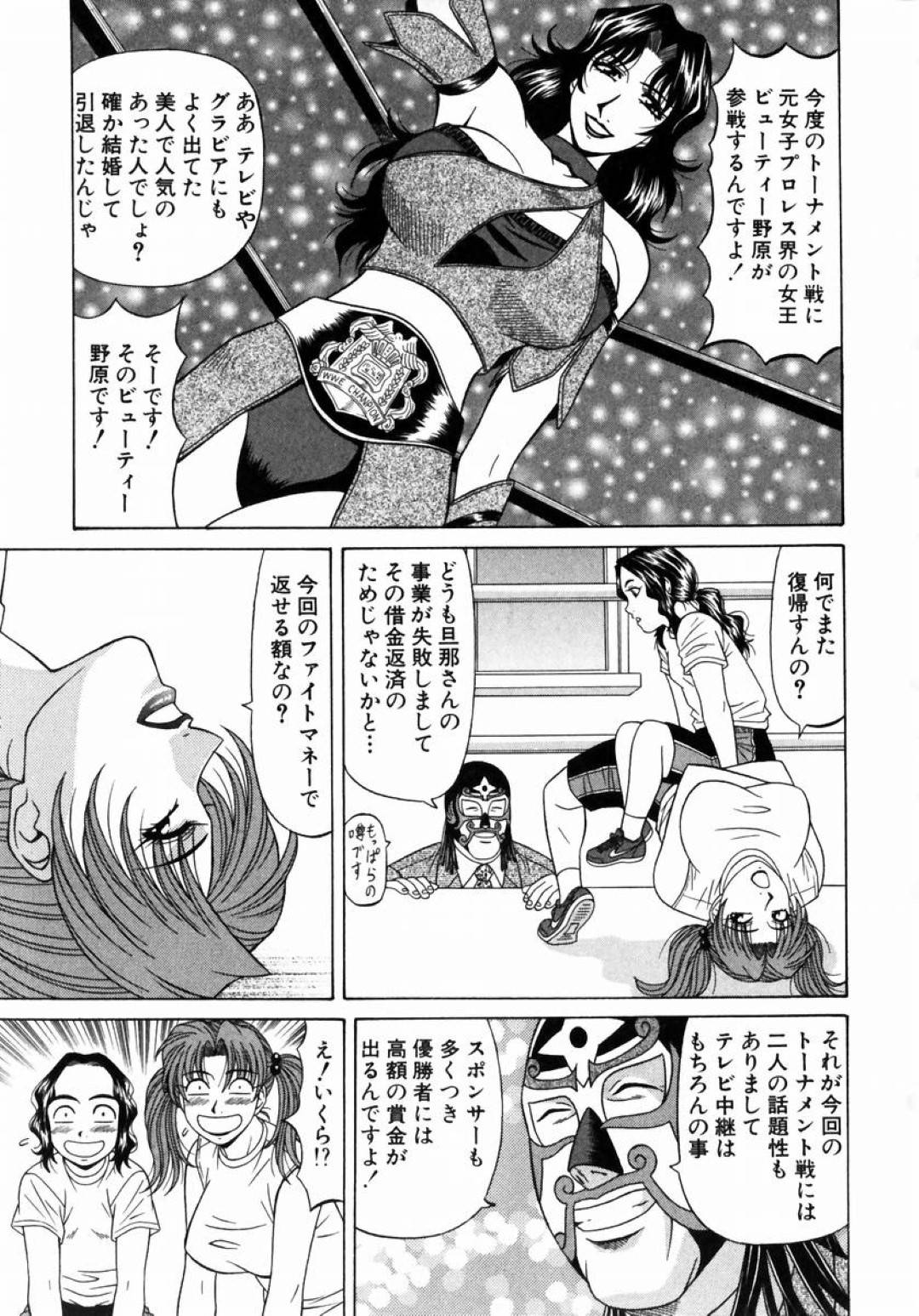 リングの上で対戦相手の痴女レスラーにセクハラされておっぱいをポロリしてしまう美人女子プロレスラー…母乳を噴き出しながらレフェリーと公開性交させられ、激しい生ハメ中出し公開調教レイプで汁濁マゾ絶頂【尾崎晶：こちら桃色カンパニー 第８話】