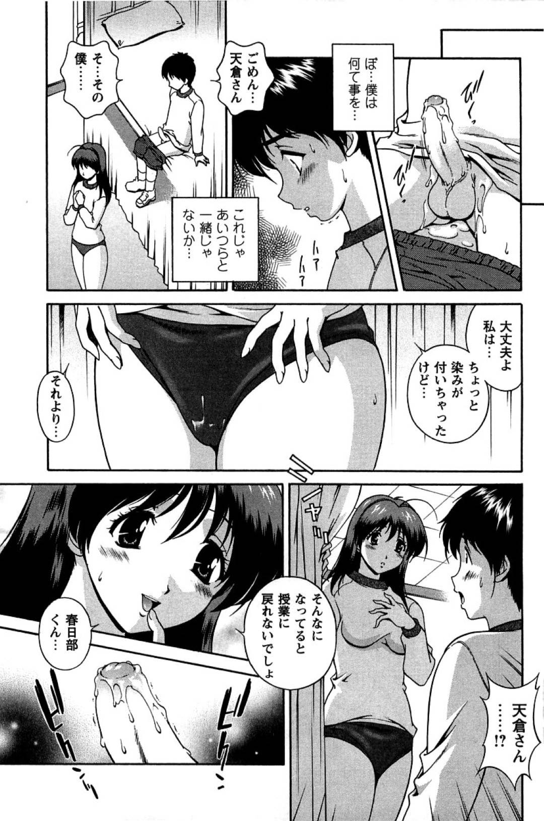 ブルマの黒髪ロングの巨乳女子中学生…同級生のおちんぽを手コキしてあげて、保健室で生ハメ中出しセックスする！【本当の想い：松沢慧】