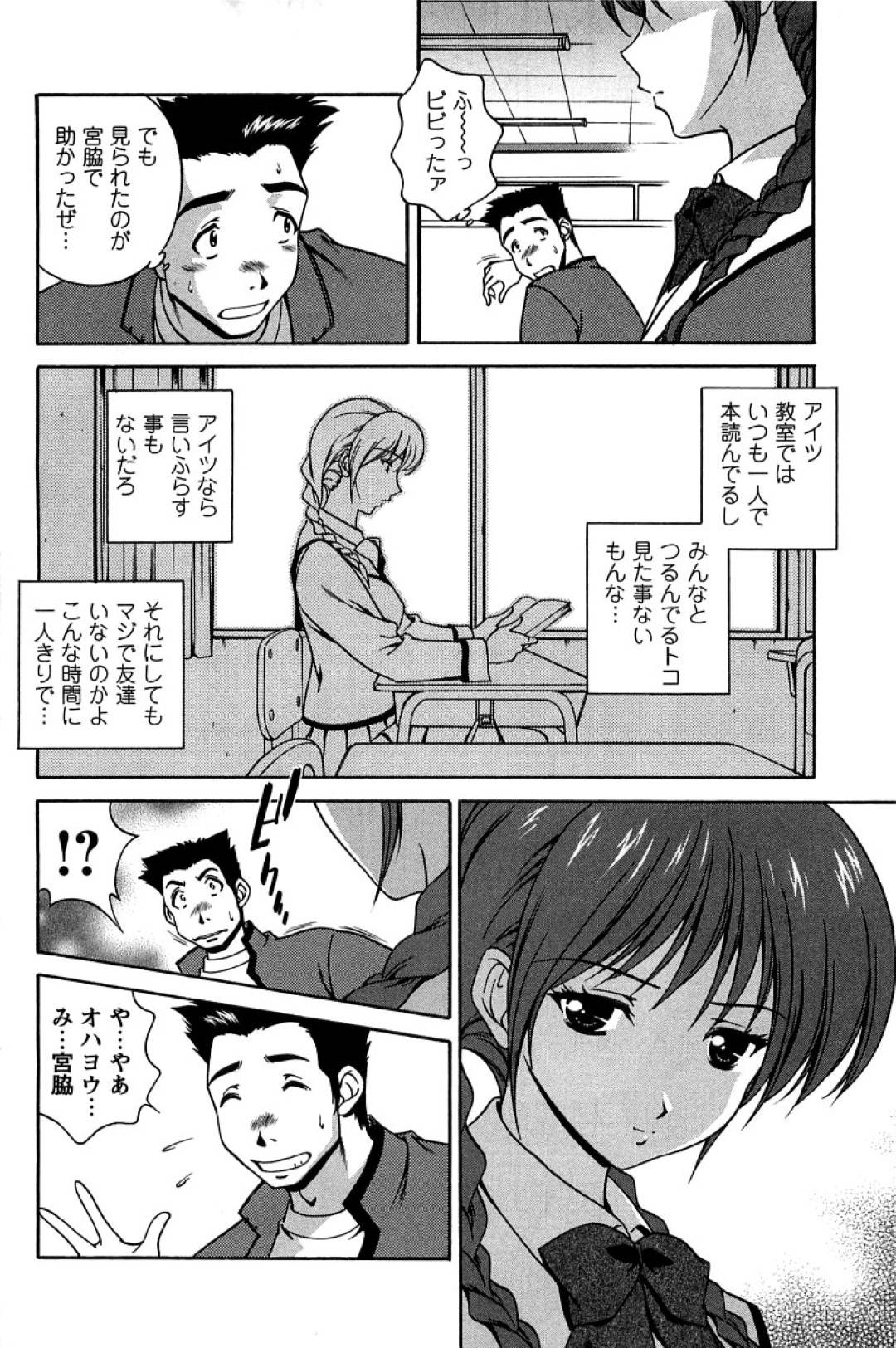 早朝の教室で一人オナニーしていた男子にノーパンの濡れマンコを見せて誘惑する変態美少女JK…興奮する男子とディープキスしながら手マンと手コキし合って感じまくり、激しい生ハメ中出しイチャラブセックスしてイキまくる【松沢慧：早朝の彼女】