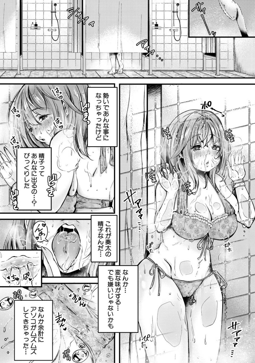 ショタ弟をダイエットに付き合わせて無理やり市民プールに連れて行く爆乳ぽっちゃり美人姉…水着姿に興奮して勃起してしまった弟をパイズリでヌイてしまい、シャワー室で激しいおねショタ姉弟セックスしてイキまくる【からあげチャン：お姉ちゃんと楽しい激しいダイエット】