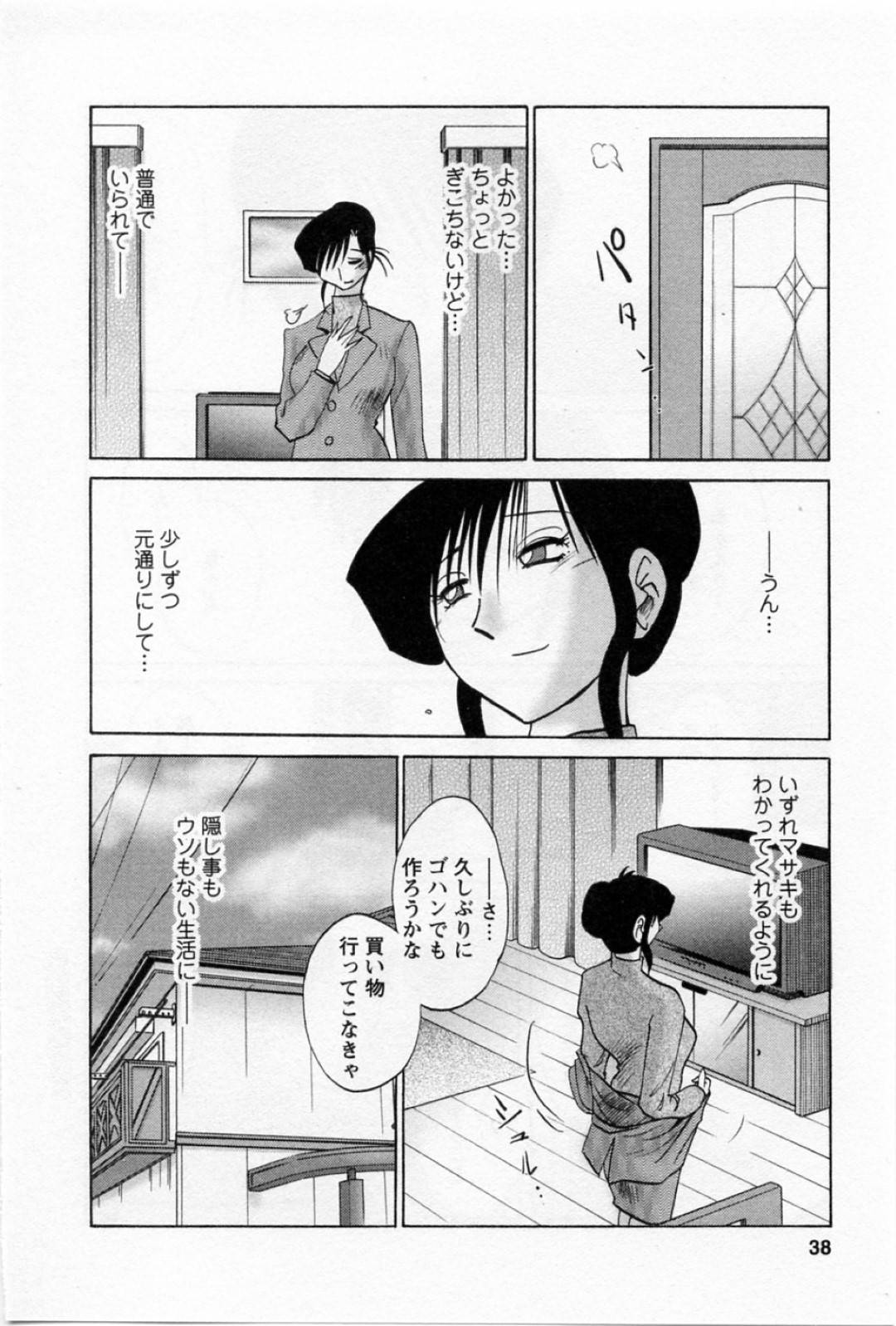 久々に再会した息子が部屋でオナニーしているのを偶然見てしまった爆乳淫乱美熟女母…ドアの隙間から覗き見しながら興奮して自分もオナニーしまくり、激しい手コキと手マンで母子同時フィニッシュ【艶々：たとえば母が５】