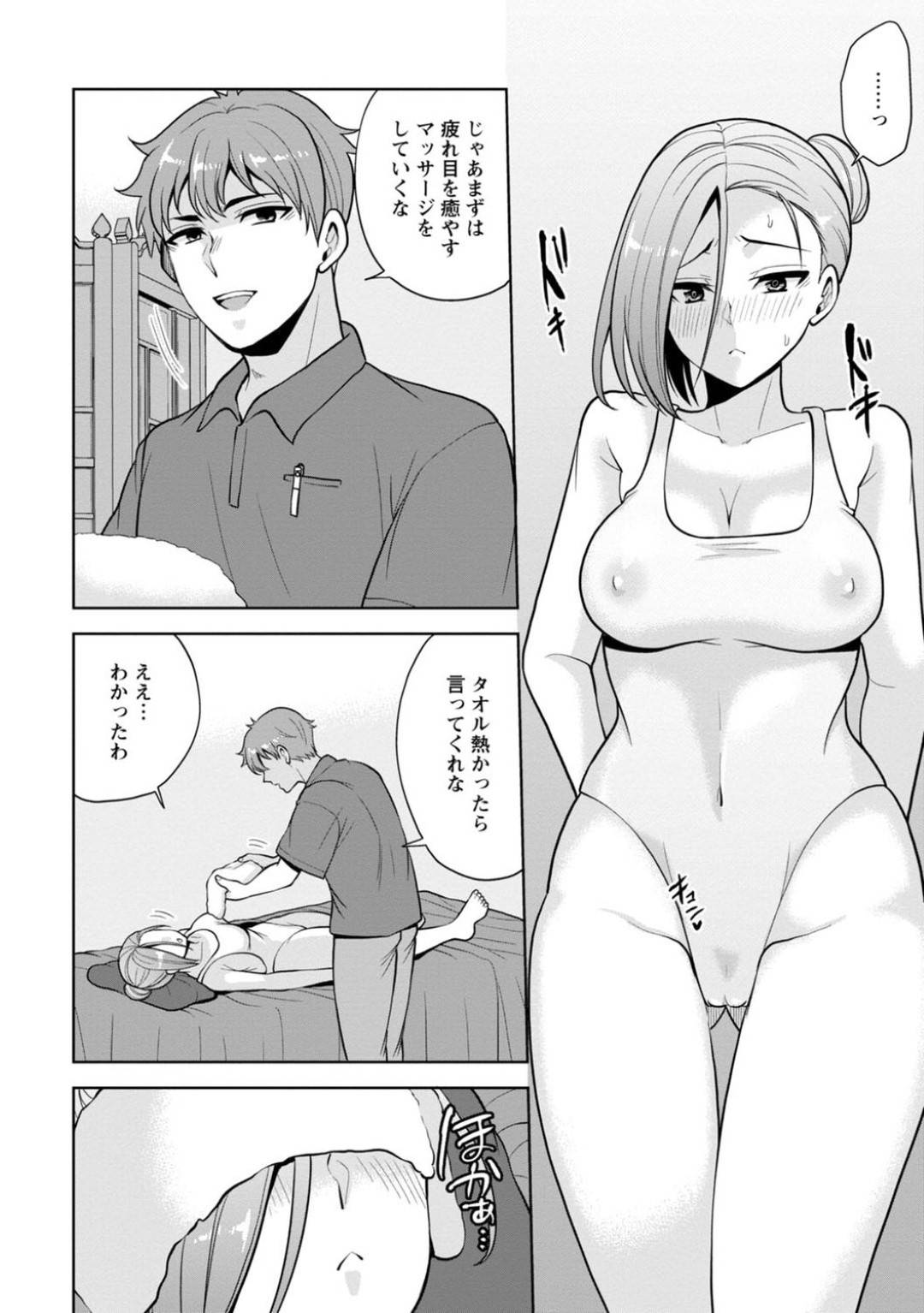 一緒に暮らすようになった幼馴染のマッサージ師にセクハラマッサージされて感じまくる爆乳腹黒美人妻…エロレオタードの上からローション愛撫されて濡れまくり、激しい生ハメ中出し調教セックスでマゾ絶頂【蒼野アキラ：幼馴染みに復讐マッサージ８】