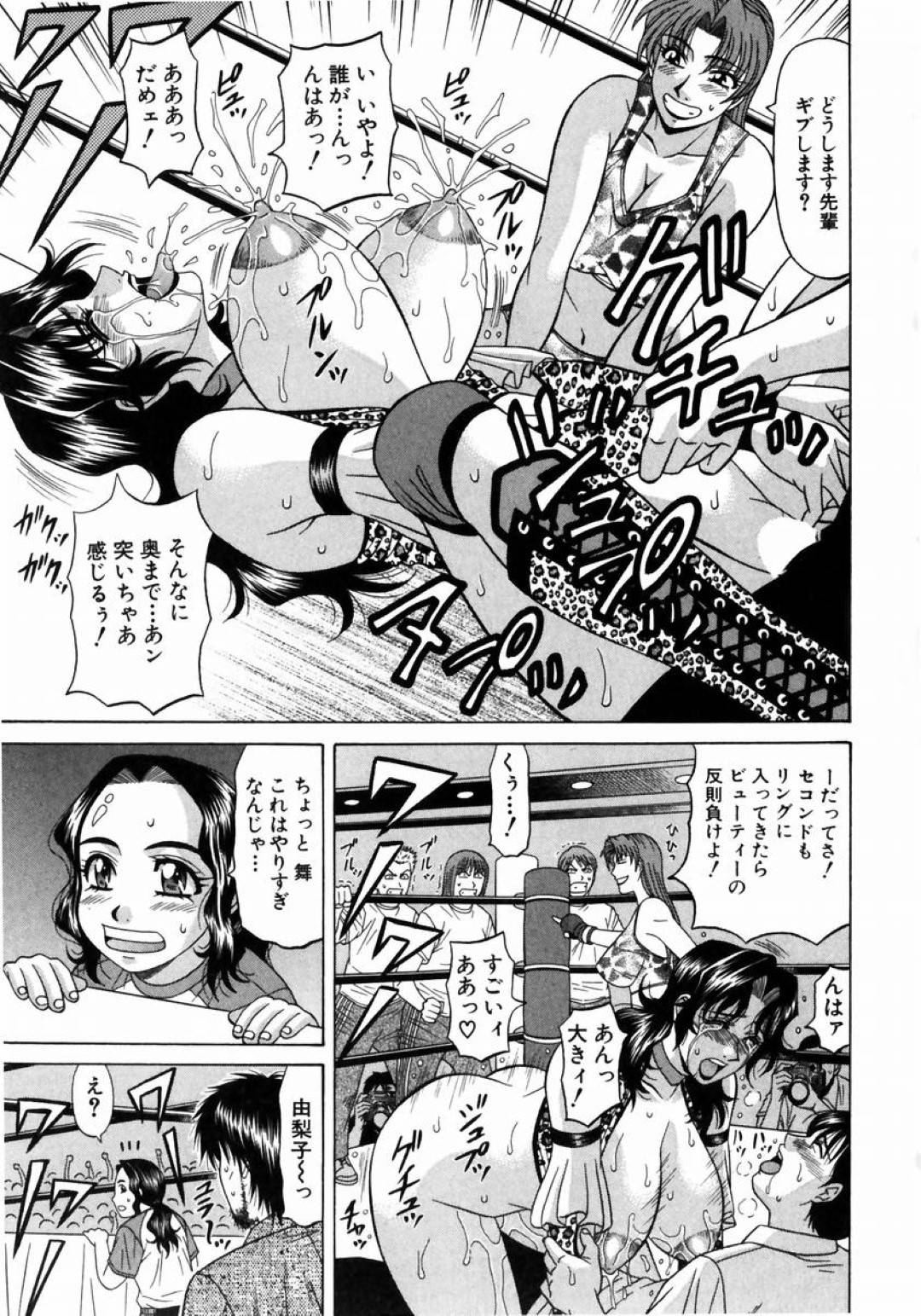 リングの上で対戦相手の痴女レスラーにセクハラされておっぱいをポロリしてしまう美人女子プロレスラー…母乳を噴き出しながらレフェリーと公開性交させられ、激しい生ハメ中出し公開調教レイプで汁濁マゾ絶頂【尾崎晶：こちら桃色カンパニー 第８話】