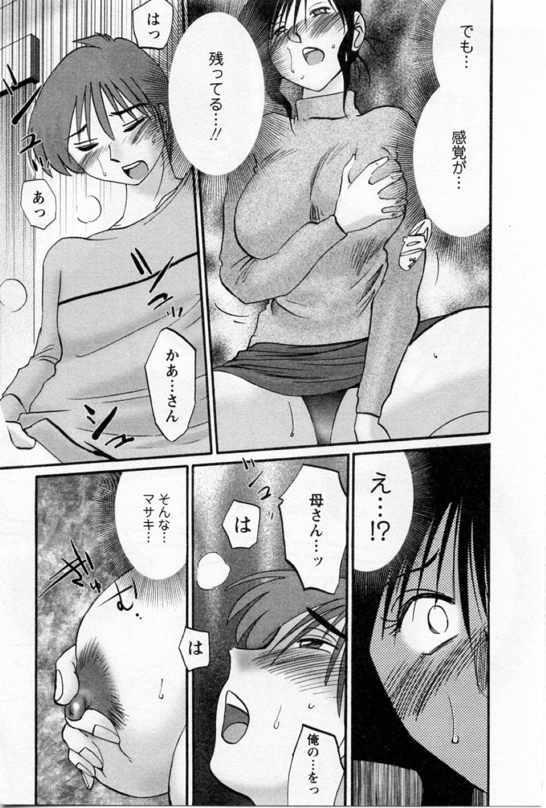 久々に再会した息子が部屋でオナニーしているのを偶然見てしまった爆乳淫乱美熟女母…ドアの隙間から覗き見しながら興奮して自分もオナニーしまくり、激しい手コキと手マンで母子同時フィニッシュ【艶々：たとえば母が５】