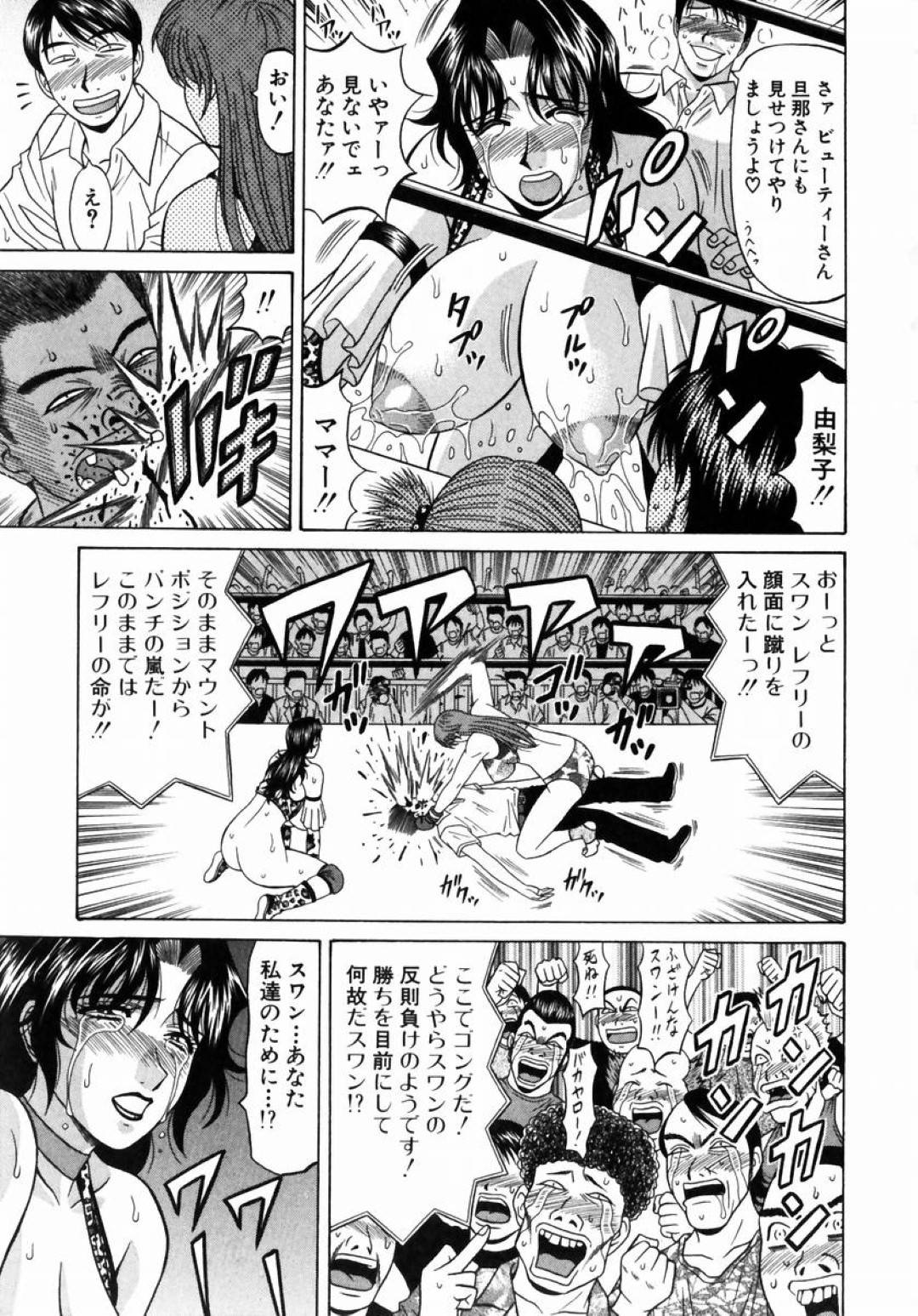 リングの上で対戦相手の痴女レスラーにセクハラされておっぱいをポロリしてしまう美人女子プロレスラー…母乳を噴き出しながらレフェリーと公開性交させられ、激しい生ハメ中出し公開調教レイプで汁濁マゾ絶頂【尾崎晶：こちら桃色カンパニー 第８話】