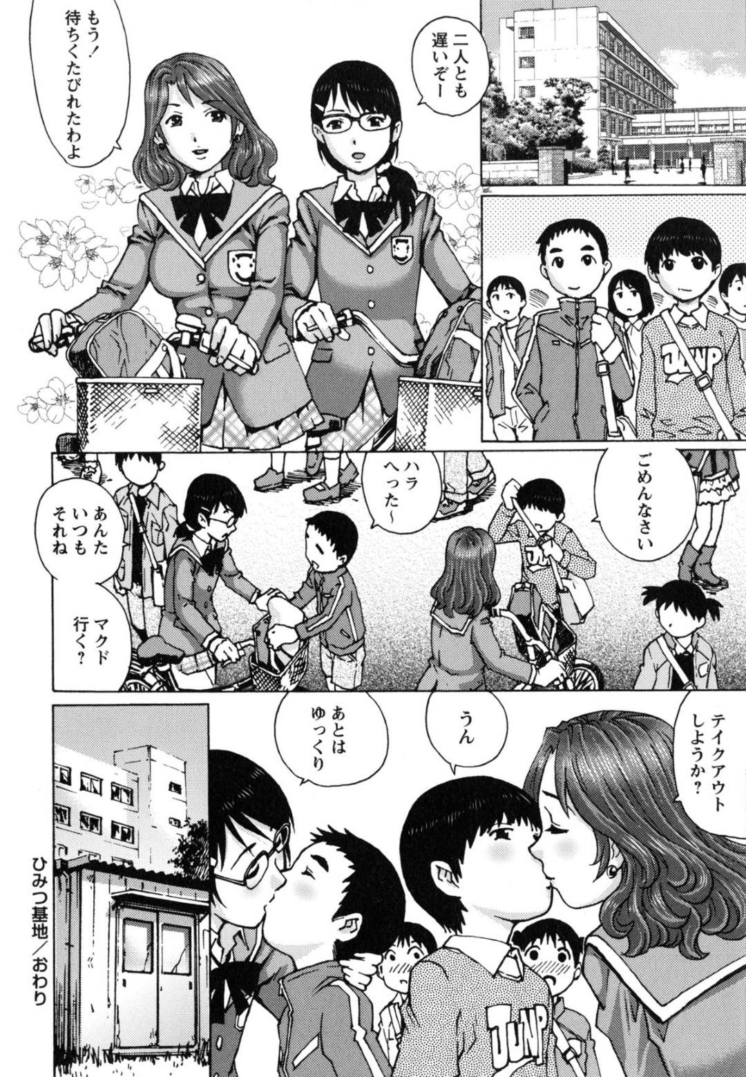 廃墟にいた小学生を犯す淫乱JK…オナホールで射精させてあげて生ハメ騎乗位で中出し筆おろしする！【やながわ理央：ひみつ基地】