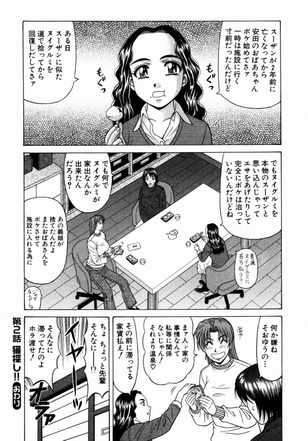 図書室でエロ本を読みながらオナニーしていたところをクラスメイトの男子に見られてしまい、エッチを求められたメガネっ娘美少女JK…ご奉仕フェラで顔射されたあとクンニされて濡れまくり、生ハメ中出し羞恥プレイセックスしてマゾアクメ【水ようかん：ライブラリーラブ】