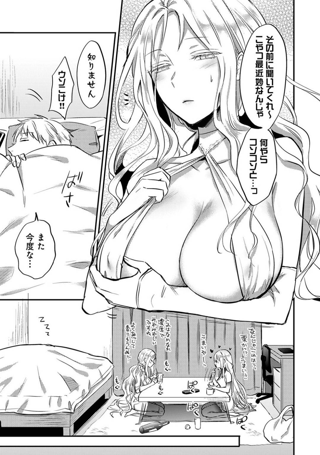 親にバレないように義兄とベッドの中でいちゃつきまくる巨乳美少女義妹…びょ濡れマンコを手マンされたあと即ハメされて感じまくり、布団をかぶったまま激しいイチャラブ兄妹セックスしてトロ顔アクメ【粉織：絶食系男子、性欲を知る 第４２話】