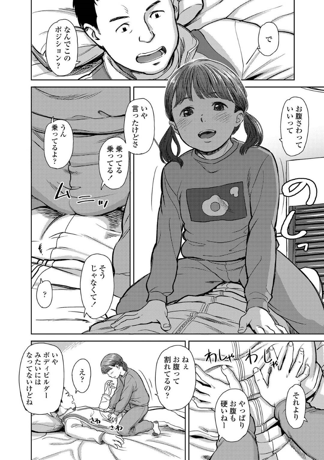 友達の兄を無邪気に誘惑してセクハラされる貧乳美少女…乳首をいじられたあと手コキや手マンに興奮し、生ハメ中出しセックスしてイキまくる【鬼束直：そんなお年頃】