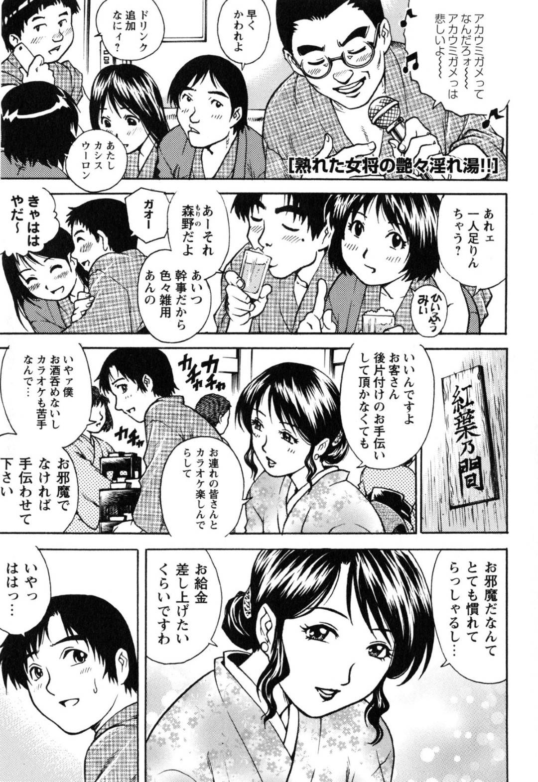 サークルで雑用をやらされている男の子と一緒にお風呂に入る巨乳黒髪美人女将...露天風呂で筆おろし生ハメセックスで中出しさせてあげる！【やながわ理央：熟れた女将の艶々濡れ場‼】