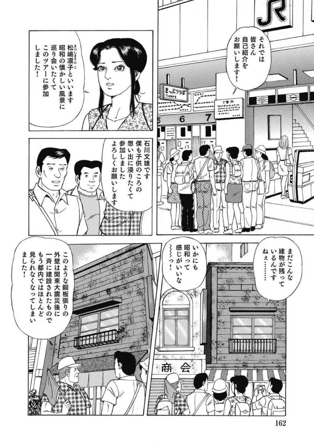 昭和の建物を巡るツアーに参加したら、中学時代の同級生に再会してセクハラされた美人妻…手マンに興奮して廃校舎の保健室でフェラやクンニし合い、生ハメ中出しイチャラブ不倫セックスして寝取られアクメ【吉浜さかり：初めてキスした場所はどこ？思い出激情】