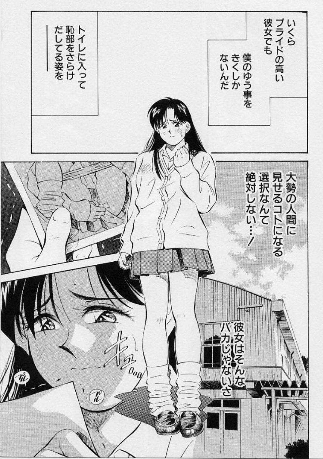 トイレで脱糞しているのを盗撮させてしまったいお嬢様巨乳JK…アナルを弄られ生ハメ中出しアナルレイプされてしまう！【相沢早苗：天使の遊戯 PLAY.1】