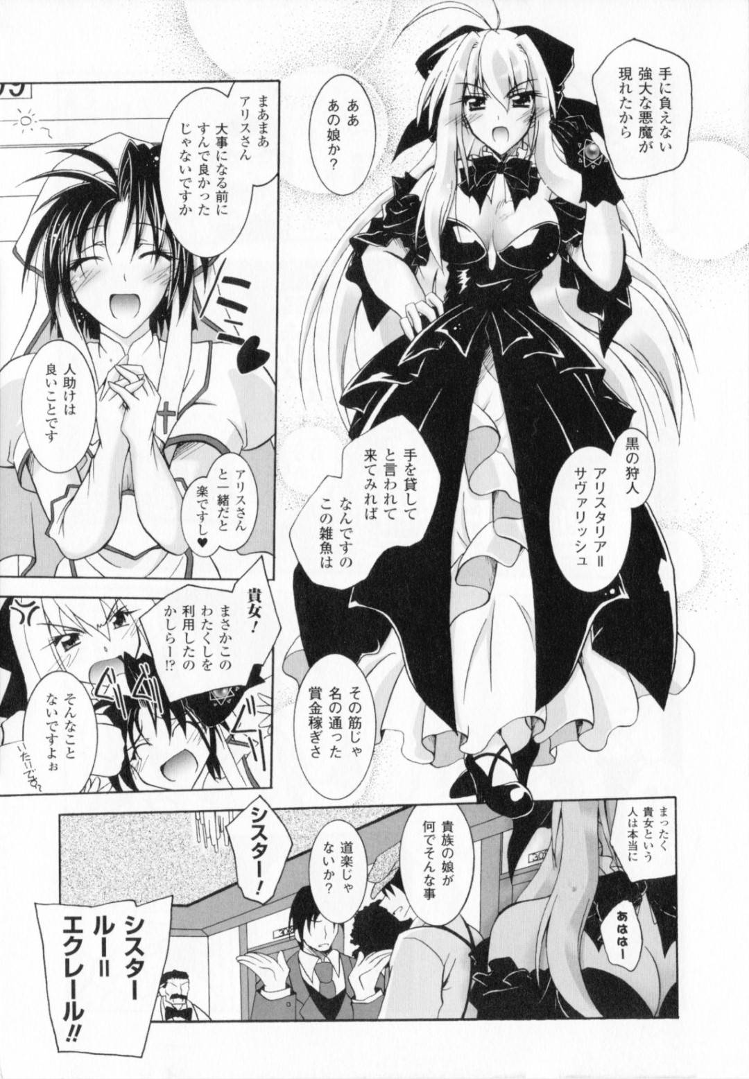 敵の悪魔に捕らわれて触手責めにされる巨乳美少女シスター…体液で服を溶かされて乳首責めされ、イラマチオで口内射精フィニッシュ【ぱふぇ：悪魔に捧げる交響曲 第１楽章】