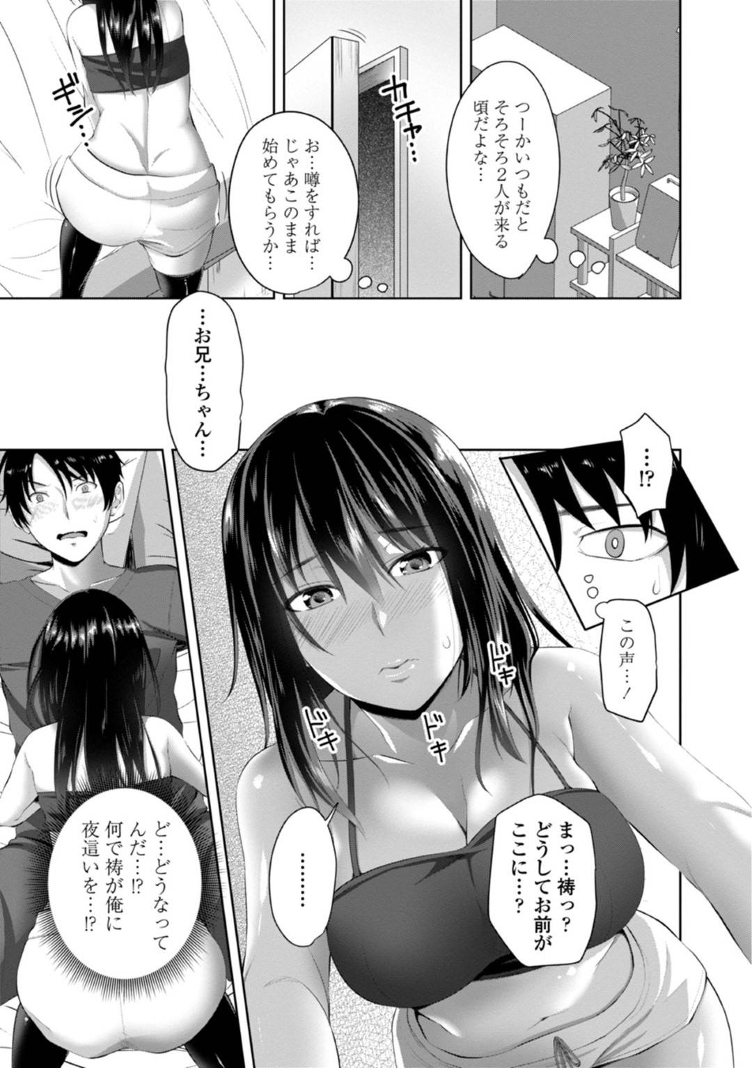 他の姉妹とヤりまくっている兄を夜這いしてエッチをおねだりする巨乳美人妹…ディープキスや乳首舐めに興奮してパイズリでヌキまくり、生ハメ中出しイチャラブ兄妹セックスしてマゾアクメ【アーセナル：お兄ちゃんシェアリング 第３話】