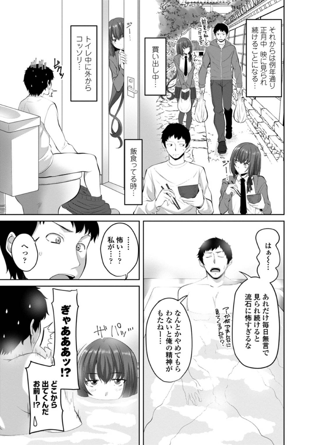 従兄と一緒にお風呂に入り、逆セクハラして誘惑する巨乳美少女JK従妹…手コキやフェラでご奉仕したあと寝室に移動して激しくハメまくり、激しい中出しイチャラブ初セックスしてイキまくる【アーセナル：いとこのきもち】