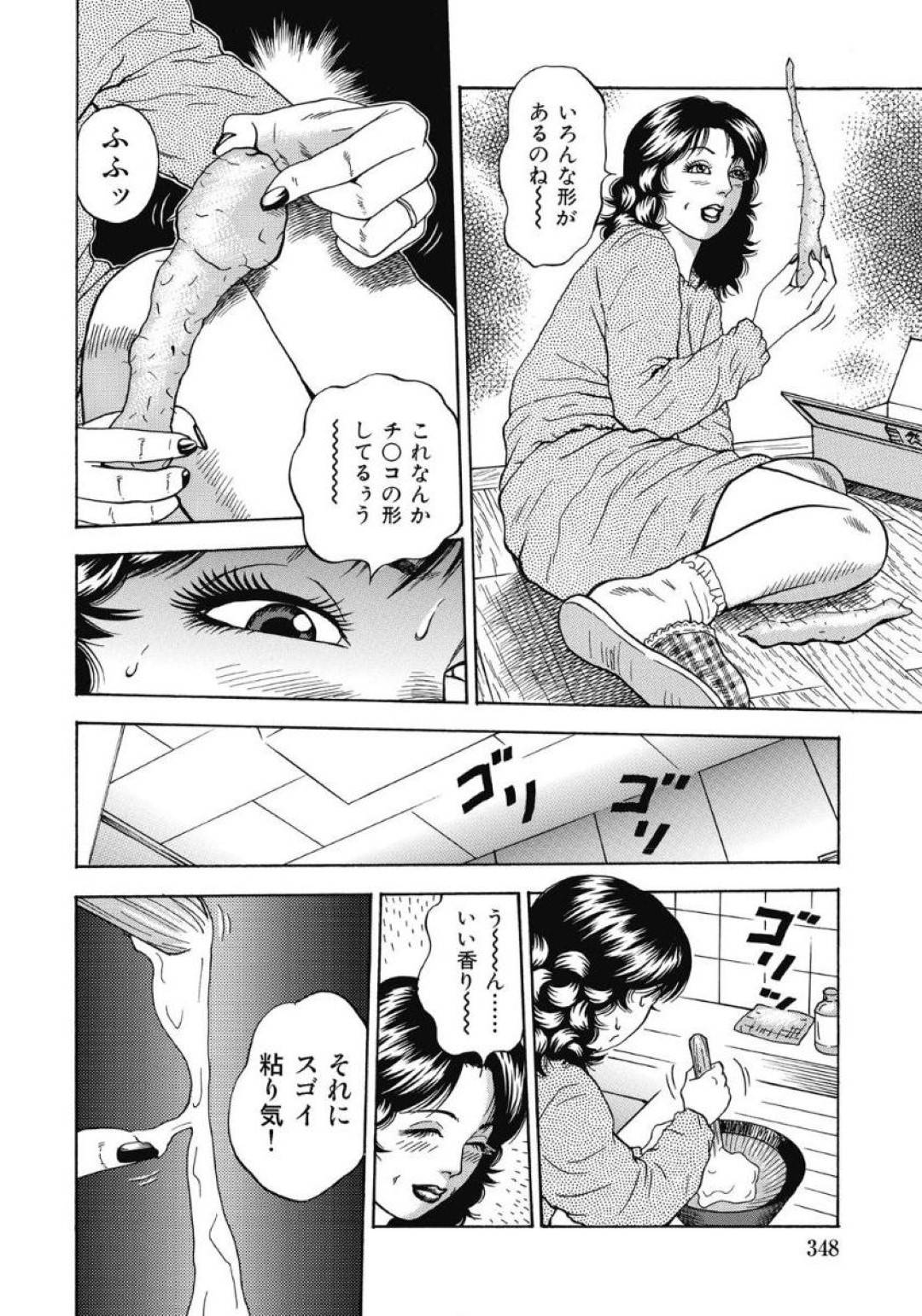 トイレの最中、山芋を触った手でアソコに触れてしまい、手マンオナニーしまくる熟女妻…心配して様子を見に来た義父に事情を説明したら膣内を弄られて感じまくり、生ハメ中出し義父娘トイレセックスして淫乱アクメ【茶坊：奥様のお尻が疼く理由 もう我慢できないのっ！】