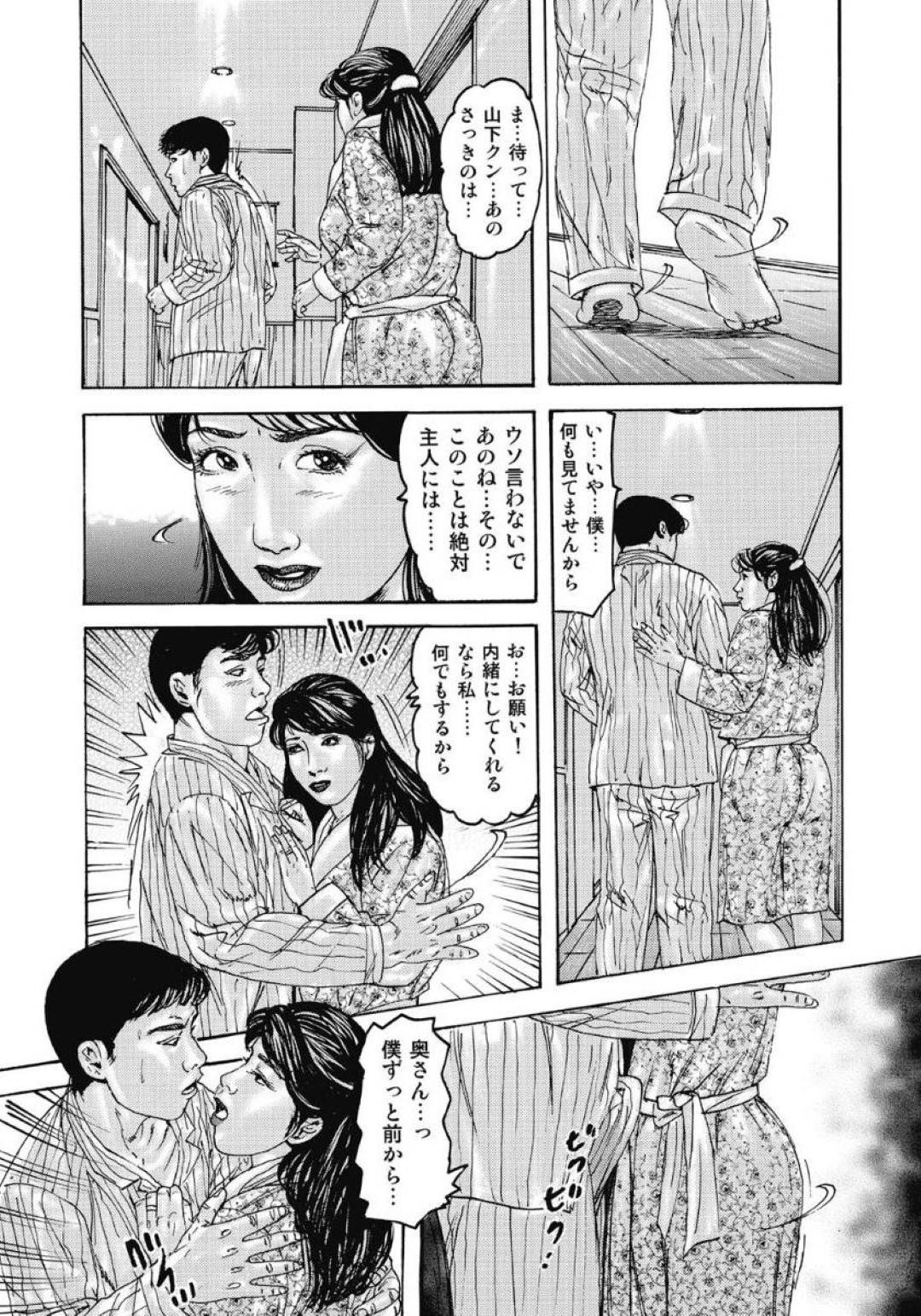 義父と不倫セックスしているのを旦那の部下に見られた上司の美人黒髪妻...義父と部下の二人に同時に二穴挿入で生ハメされ中出し寝取られセックスされる！【滝恵介：寝取られ妻の性感帯ああ...その穴はHをするトコじゃありません！蠢く尻穴の味わい】