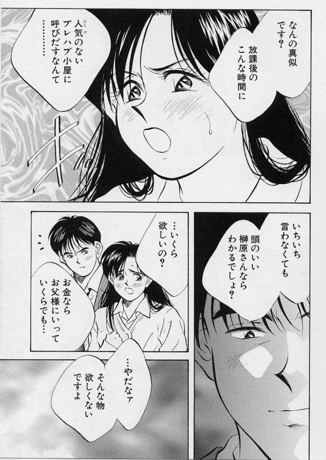 トイレで脱糞しているのを盗撮させてしまったいお嬢様巨乳JK…アナルを弄られ生ハメ中出しアナルレイプされてしまう！【相沢早苗：天使の遊戯 PLAY.1】