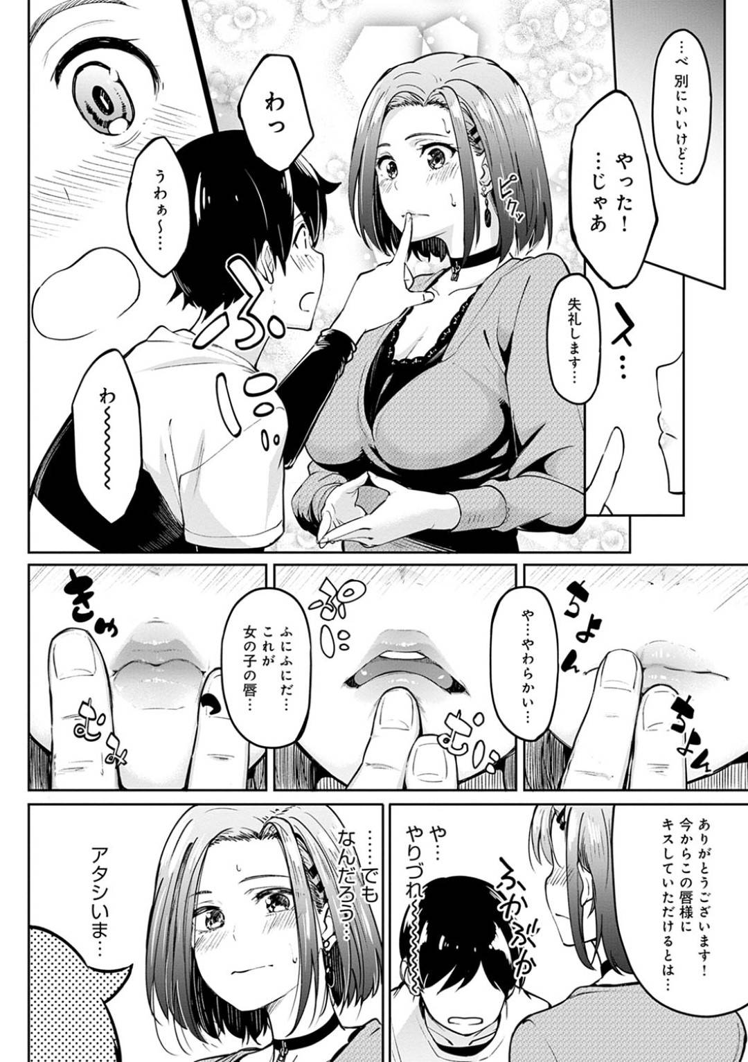 テストでいい点を取った教え子男子とご褒美エッチすることになってしまった爆乳美人家庭教師…ディープキスしてオーラルプレイしながらご奉仕フェラしまくり、生ハメ中出しイチャラブ初セックスしてイキまくる【虎助遙人：口約束】