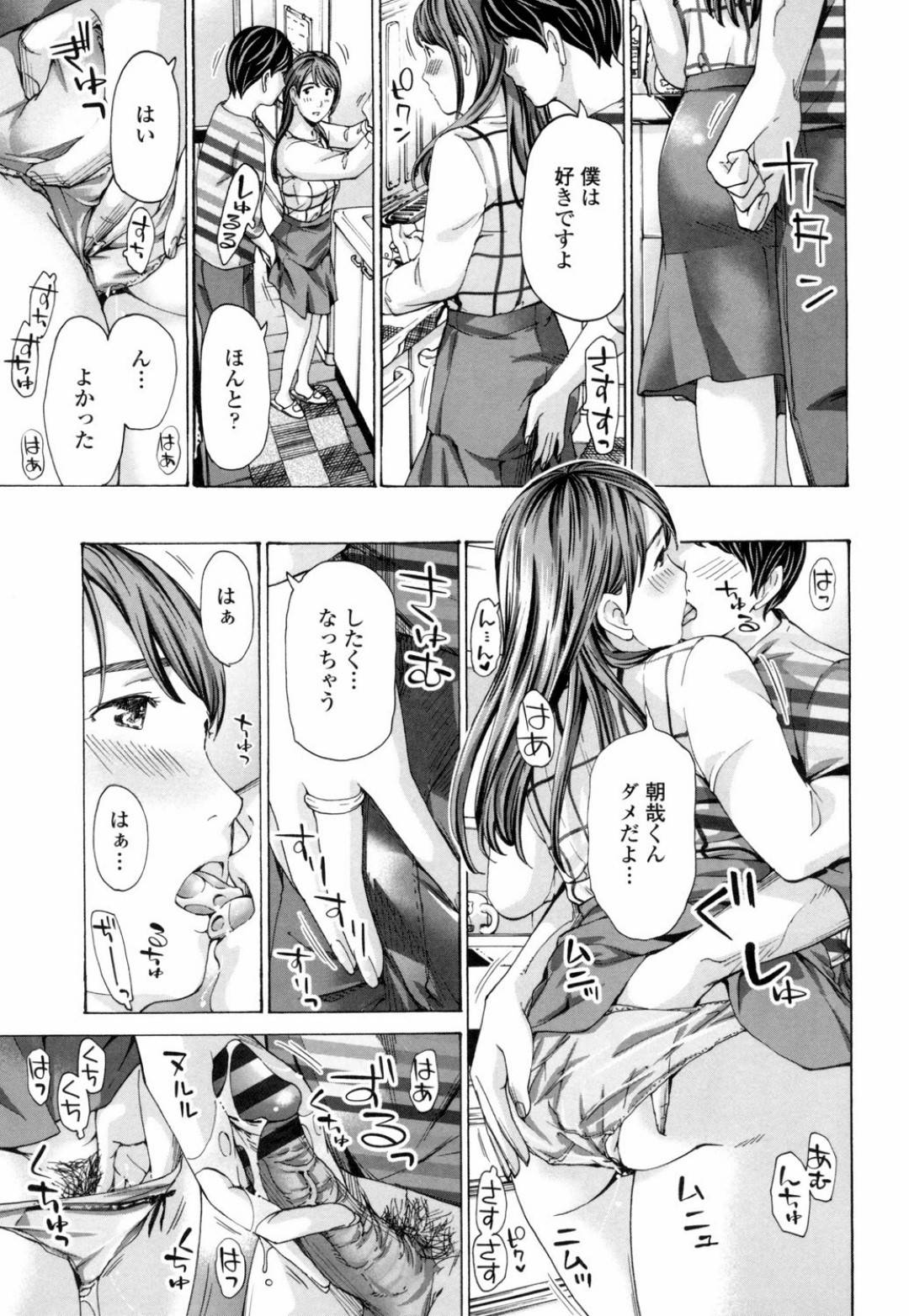 幼い娘が寝ている間同じマンションの学生男子と不倫エッチしまくる美熟女妻…単身赴任から一時帰宅した夫に抱かれたあとも自ら会いに行ってエッチをおねだりし、激しい連続イチャラブ中出し浮気セックスしてイキまくる【あさぎ龍：もう少しだけ時間あるから】