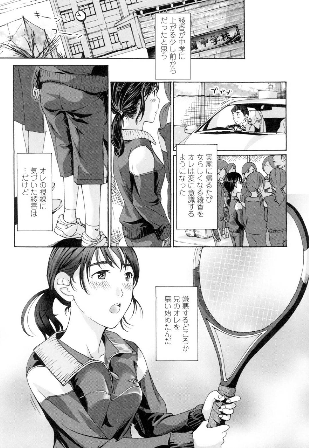 歳の離れた兄に会いに行き、ハメまくる美少女JK妹…純真無垢な顔でエッチを誘い、激しい連続イチャラブ兄妹セックスしてイキまくる【あさぎ龍：綾香】