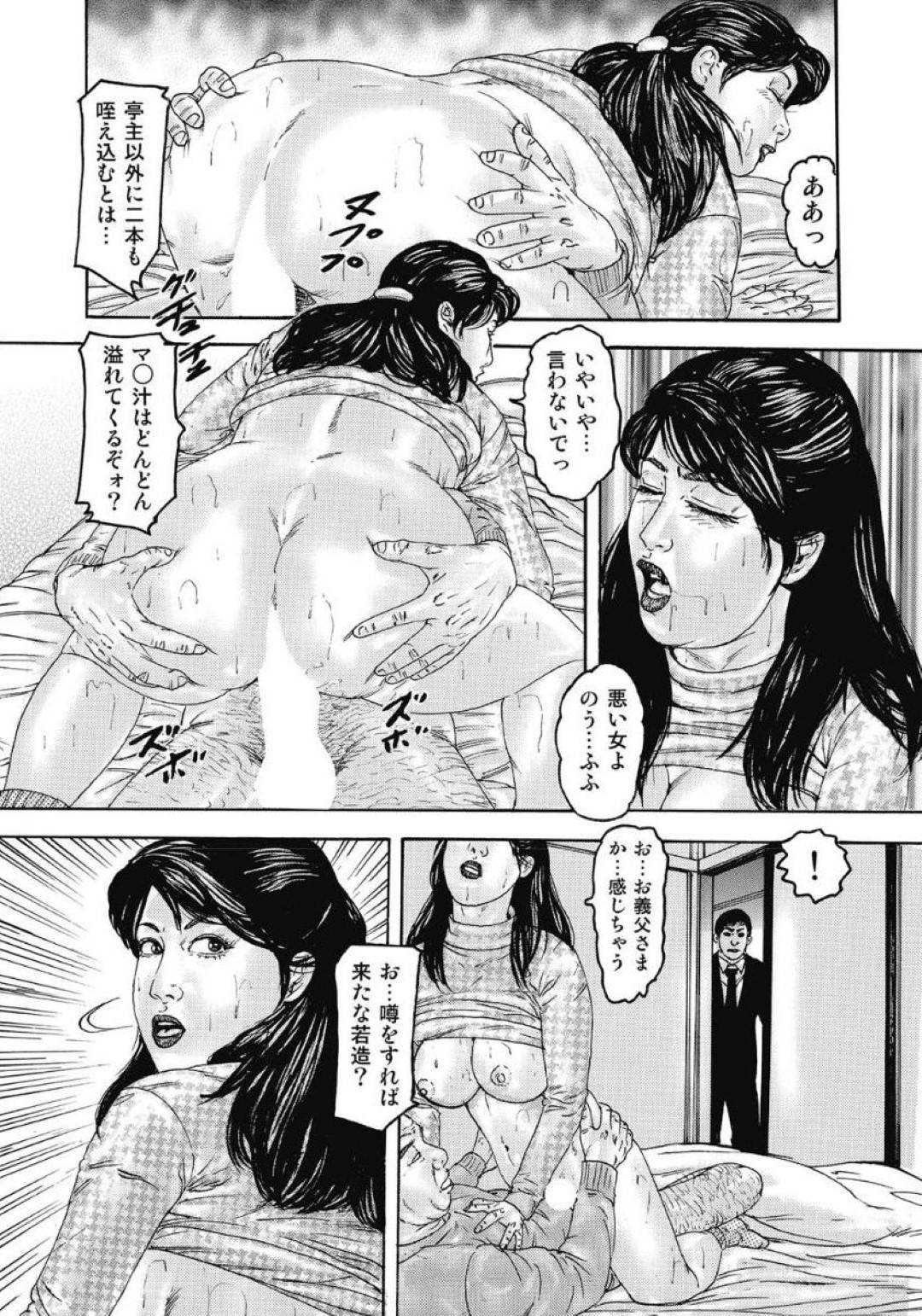 義父と不倫セックスしているのを旦那の部下に見られた上司の美人黒髪妻...義父と部下の二人に同時に二穴挿入で生ハメされ中出し寝取られセックスされる！【滝恵介：寝取られ妻の性感帯ああ...その穴はHをするトコじゃありません！蠢く尻穴の味わい】