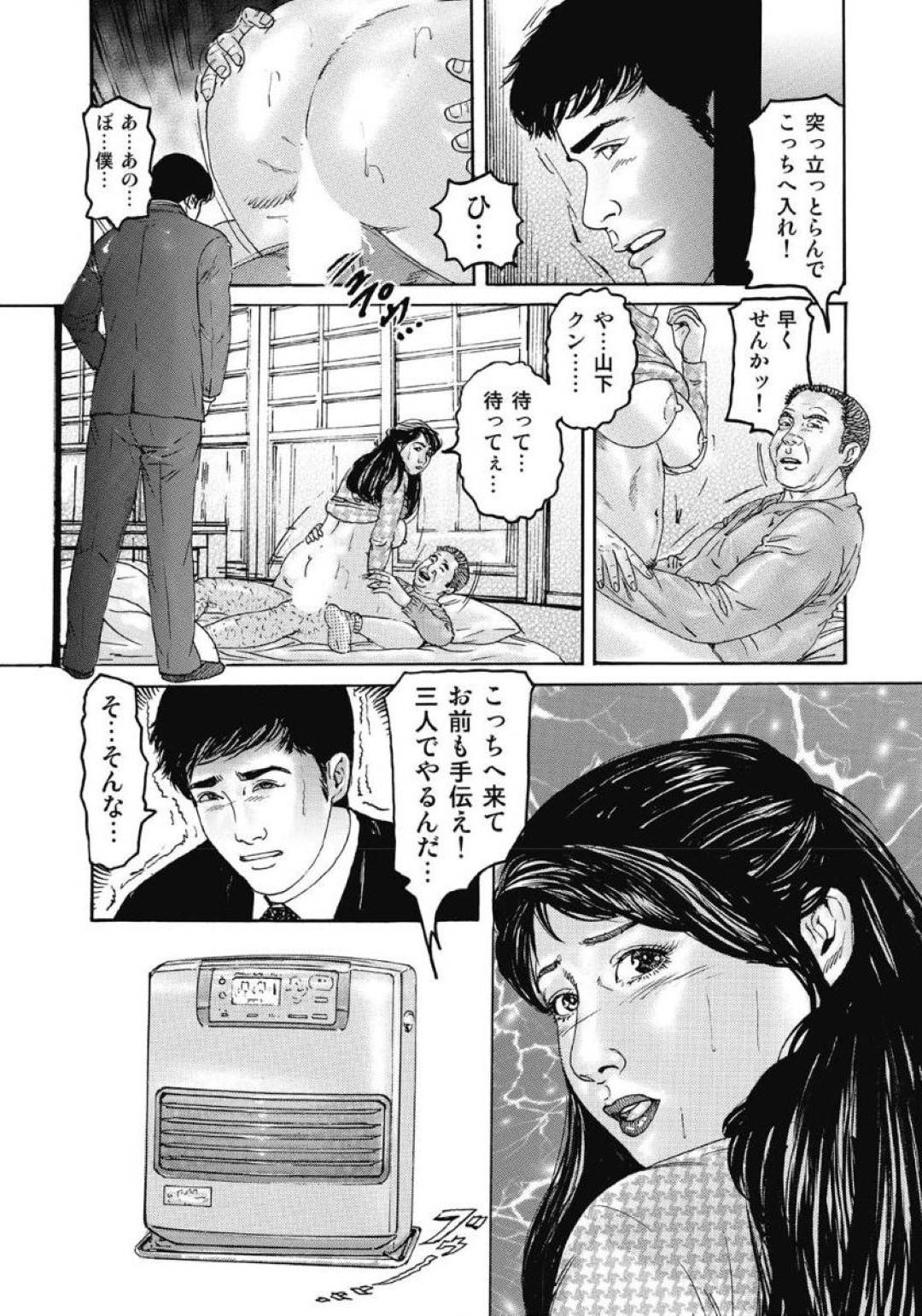 義父と不倫セックスしているのを旦那の部下に見られた上司の美人黒髪妻...義父と部下の二人に同時に二穴挿入で生ハメされ中出し寝取られセックスされる！【滝恵介：寝取られ妻の性感帯ああ...その穴はHをするトコじゃありません！蠢く尻穴の味わい】