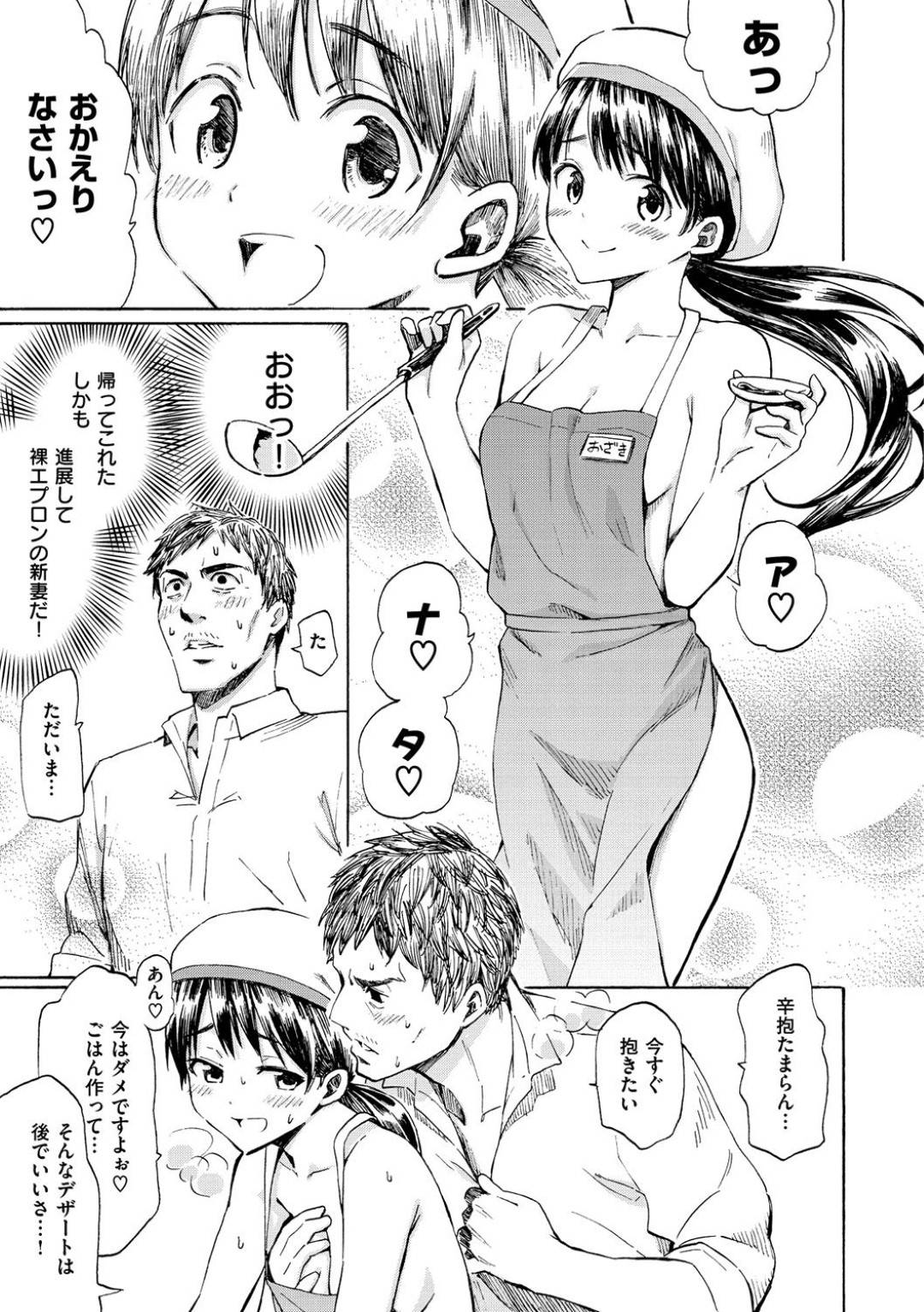 常連客のおじさんにびしょ濡れパンツを見せつけてエッチを誘う巨乳美少女コンビニ店員…即ハメされて感じまくり、家でも裸エプロン姿でイチャラブ中出しセックスしてイキまくる【藤丸：This is Love】