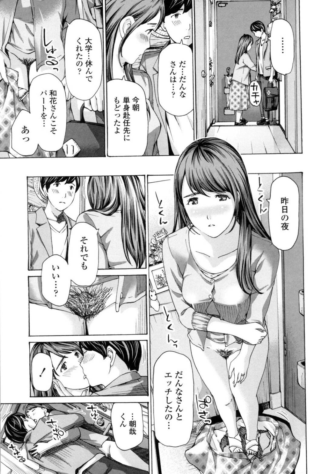 幼い娘が寝ている間同じマンションの学生男子と不倫エッチしまくる美熟女妻…単身赴任から一時帰宅した夫に抱かれたあとも自ら会いに行ってエッチをおねだりし、激しい連続イチャラブ中出し浮気セックスしてイキまくる【あさぎ龍：もう少しだけ時間あるから】