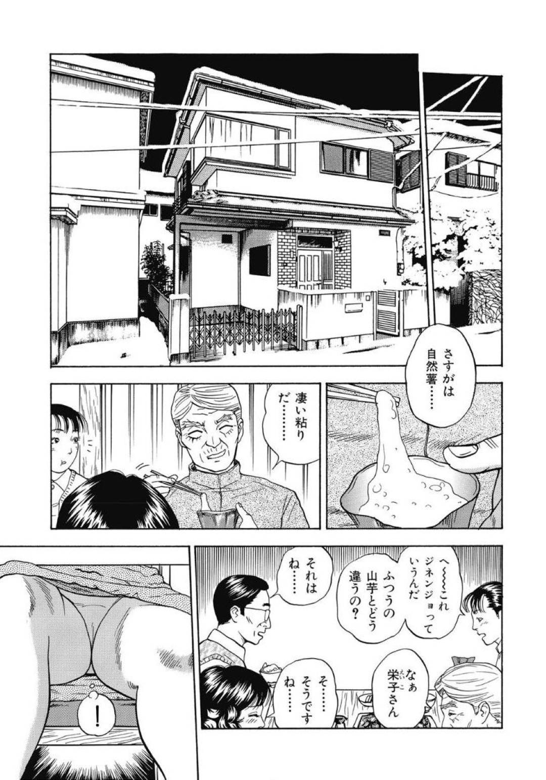 トイレの最中、山芋を触った手でアソコに触れてしまい、手マンオナニーしまくる熟女妻…心配して様子を見に来た義父に事情を説明したら膣内を弄られて感じまくり、生ハメ中出し義父娘トイレセックスして淫乱アクメ【茶坊：奥様のお尻が疼く理由 もう我慢できないのっ！】