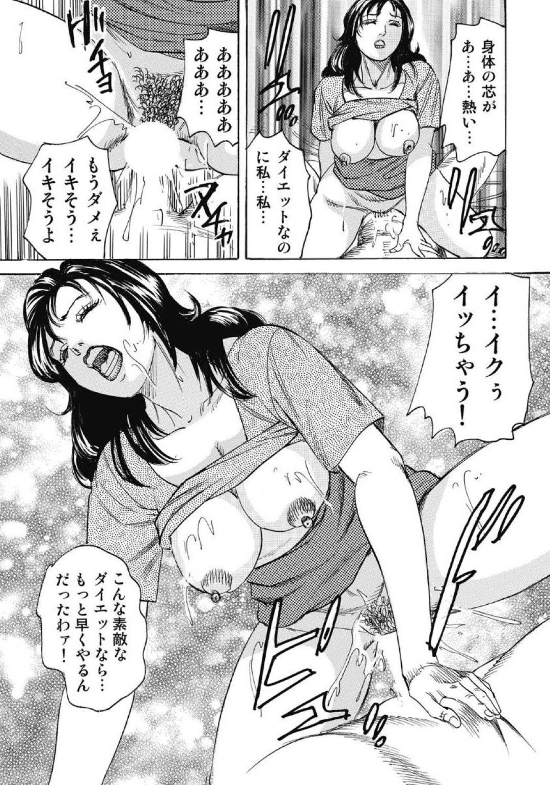 少し太ってしまった黒髪巨乳の淫乱人妻...整体師の振りをした空き巣にHなマッサージをされ、生ハメ中出しセックスされる！【みずしま聖：素敵なツボ突き】