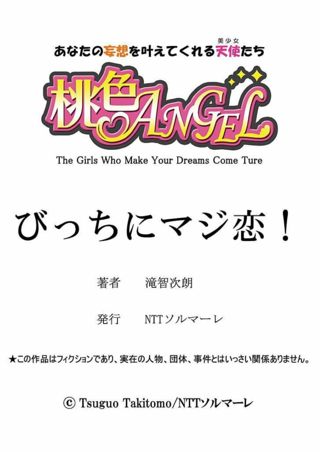 職場の新人童貞男子に恋してしまい、キスして告白してエッチを誘う爆乳ビッチOL…フェラしたあと対面座位で逆レイプし、激しいイチャラブ中出し初セックスしてイキまくる【滝智次朗：びっちにマジ恋！１】