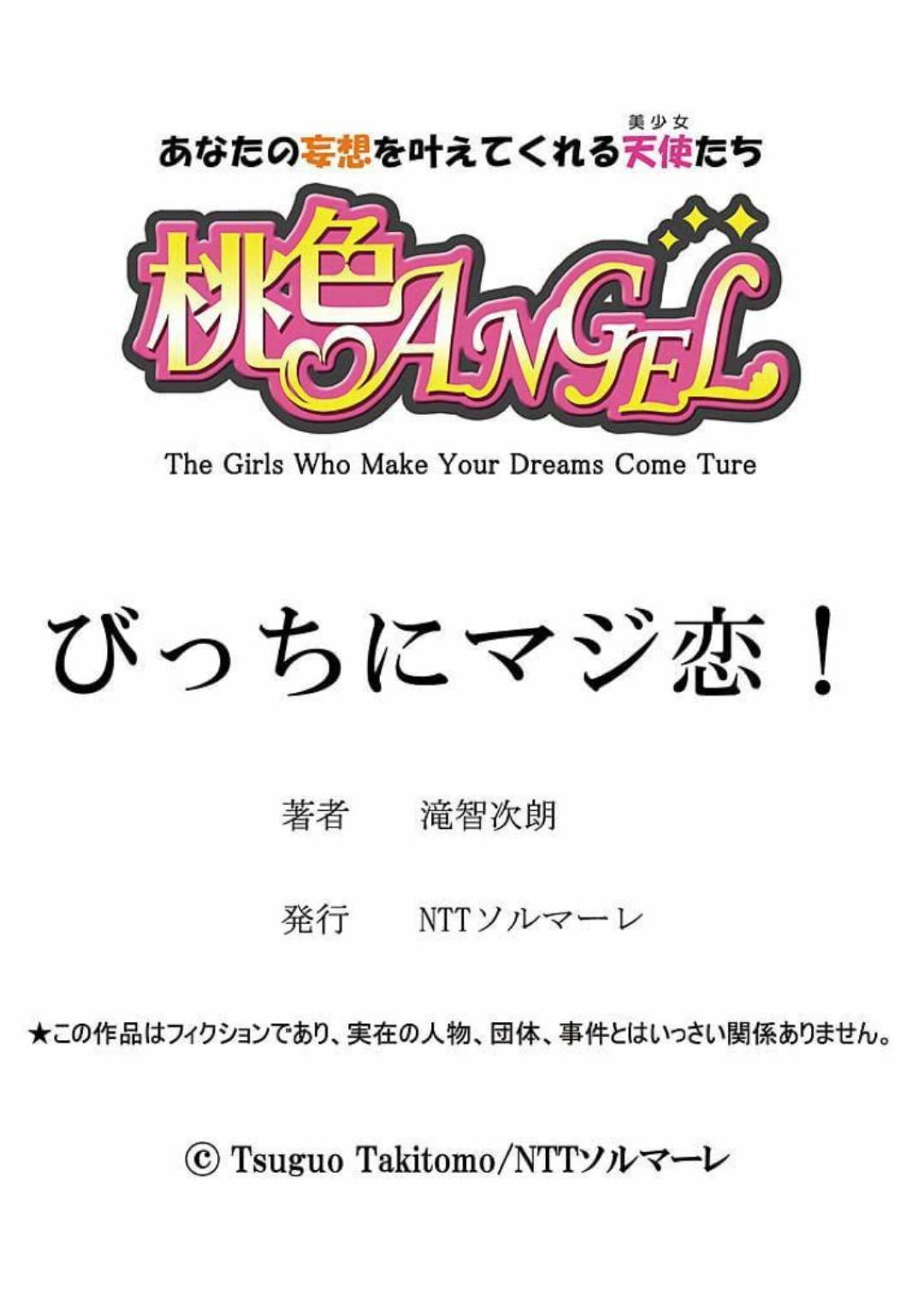 処女OLとラブホデートしようとしていた気弱彼氏を引き止めて仲直りし、再び両想いを確かめた爆乳ビッチOL…久々にお互い激しく求め合いながらフェラやクンニし合って感じまくり、激しい連続イチャラブセックスしてイキまくる【滝智次朗：びっちにマジ恋！４】