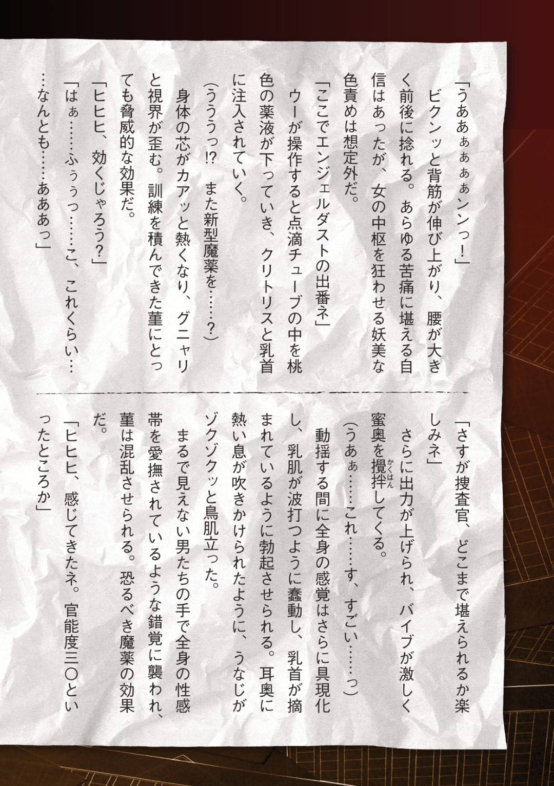 変態ヤクザ理事長たちに調教されて激しく輪姦されて乱れまくる美少女JKたち…学園一のマドンナであるメガネ美人生徒会長もド淫乱に開発されて自らおねだりし、激しい連続中出しご奉仕調教セックスでアヘ絶頂堕ち【筑摩十幸：囚われた美少女捜査官 神代さくら 第２話】