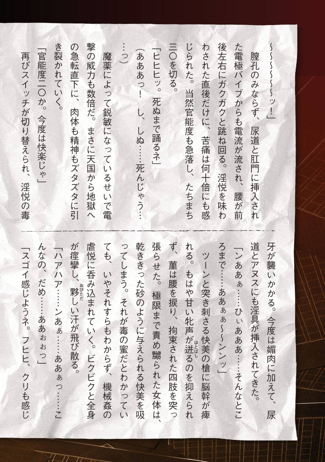 変態ヤクザ理事長たちに調教されて激しく輪姦されて乱れまくる美少女JKたち…学園一のマドンナであるメガネ美人生徒会長もド淫乱に開発されて自らおねだりし、激しい連続中出しご奉仕調教セックスでアヘ絶頂堕ち【筑摩十幸：囚われた美少女捜査官 神代さくら 第２話】