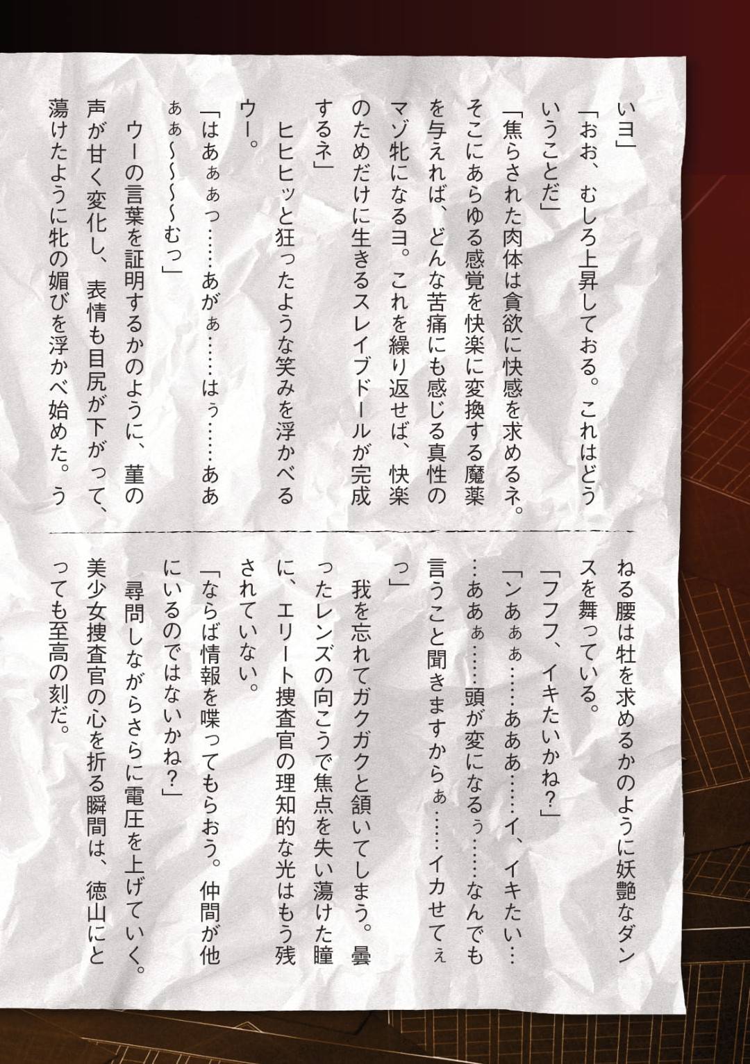 変態ヤクザ理事長たちに調教されて激しく輪姦されて乱れまくる美少女JKたち…学園一のマドンナであるメガネ美人生徒会長もド淫乱に開発されて自らおねだりし、激しい連続中出しご奉仕調教セックスでアヘ絶頂堕ち【筑摩十幸：囚われた美少女捜査官 神代さくら 第２話】