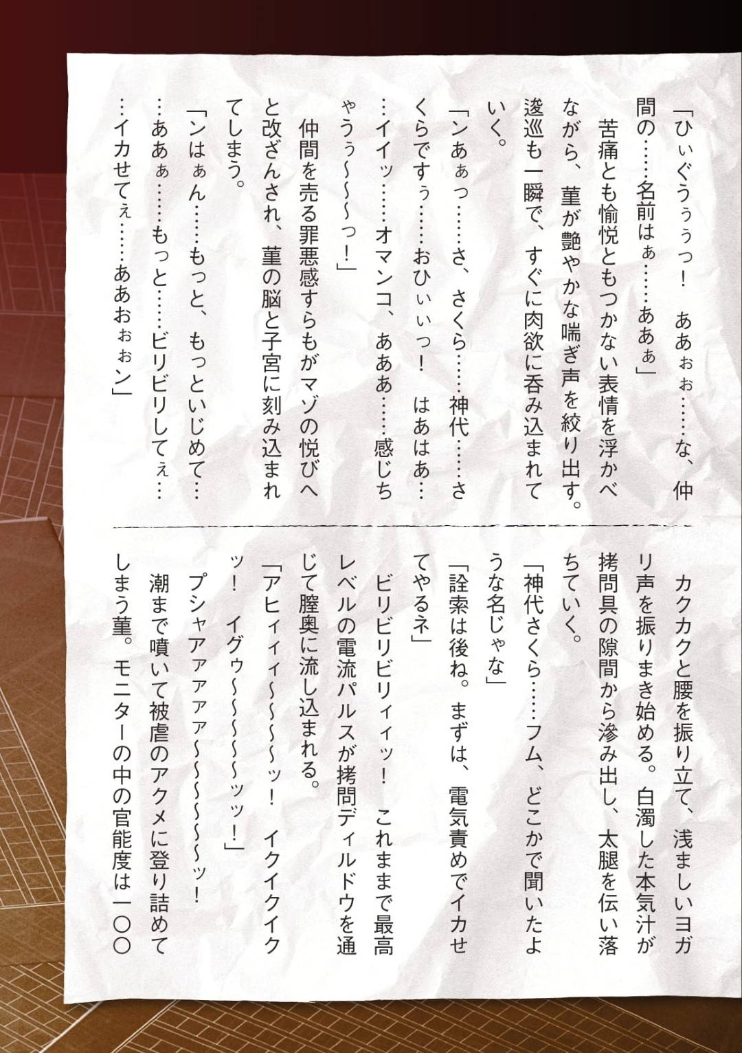 変態ヤクザ理事長たちに調教されて激しく輪姦されて乱れまくる美少女JKたち…学園一のマドンナであるメガネ美人生徒会長もド淫乱に開発されて自らおねだりし、激しい連続中出しご奉仕調教セックスでアヘ絶頂堕ち【筑摩十幸：囚われた美少女捜査官 神代さくら 第２話】