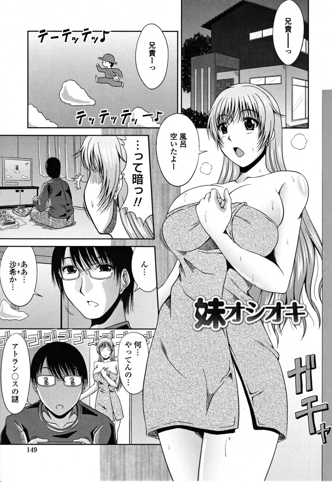 風呂上がりの無防備ボディで兄を誘惑し、襲われた巨乳美少女妹…無理やり手マンされてイッたあとご奉仕フェラでヌキまくり、生ハメ中出しイチャラブ兄妹セックスしてイキまくる【甲斐ひろゆき：妹オシオキ】