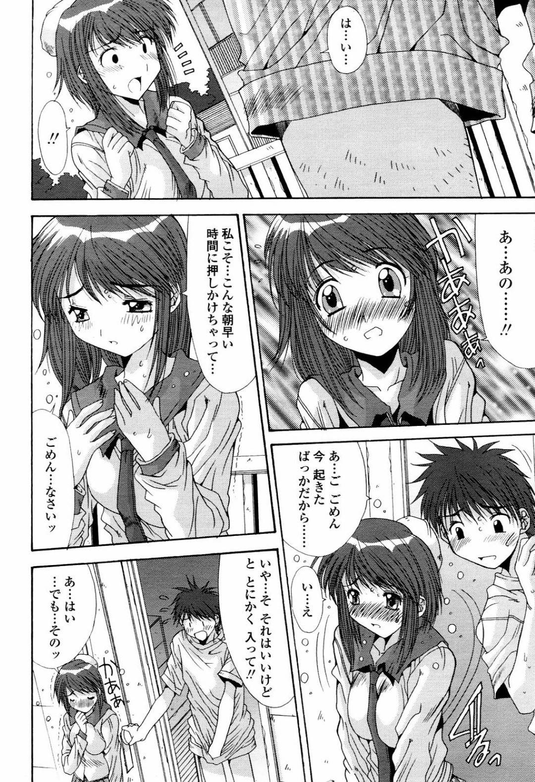 叔父に身体を求められてクンニされまくる美少女JK姪っ娘…６９に興奮しまくり生ハメ中出しイチャラブ初セックスして種付けアクメ【悠宇樹：私の作戦！】