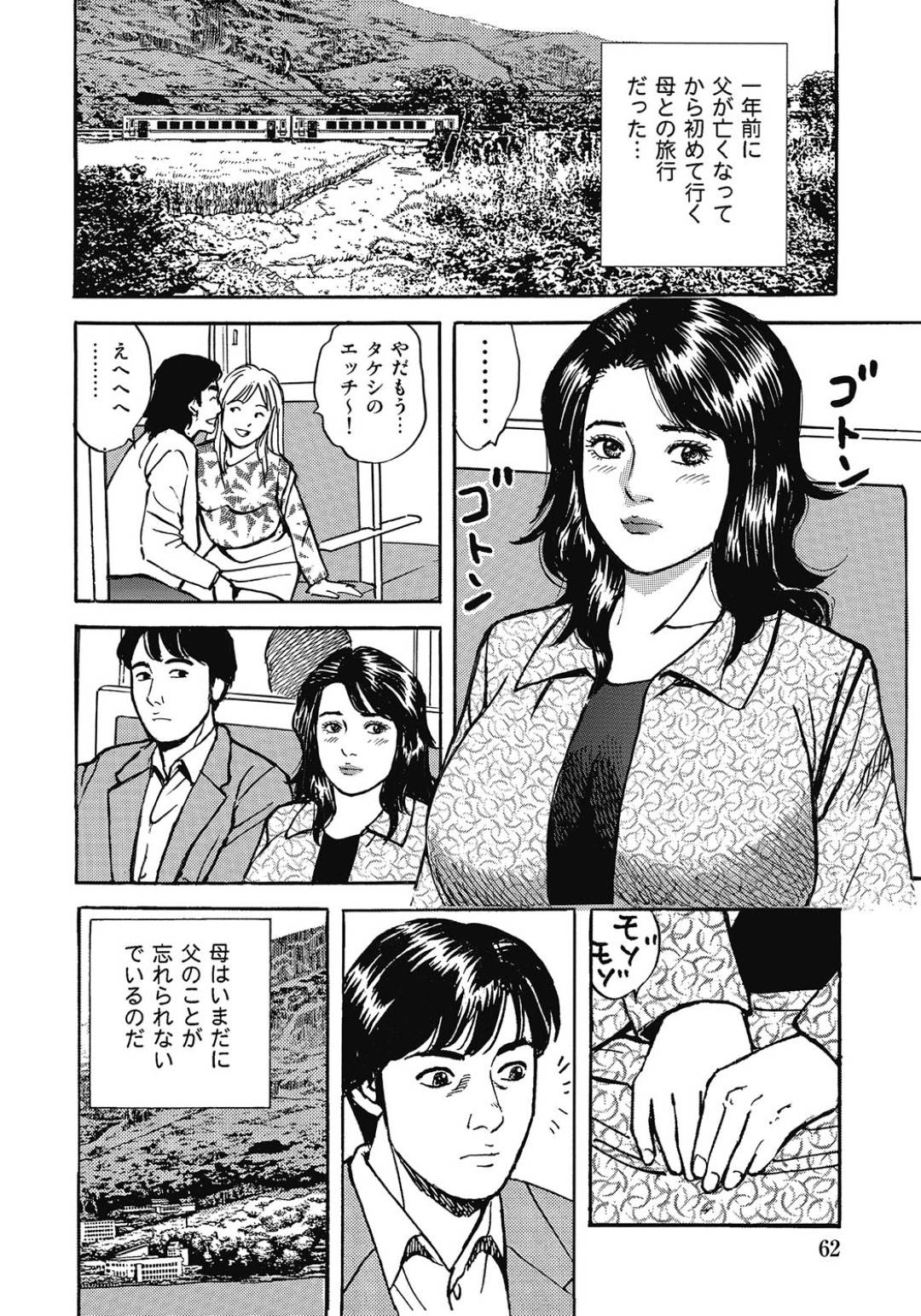 親子でやって来た温泉旅館で、息子に命令された番頭に全身貪られる美熟女母…挿入直前に止めに入った息子にちんぽをおねだりしてしまい、生ハメ中出し母子セックスで淫乱アクメ【北野健一：母子交尾ハメられ温泉】